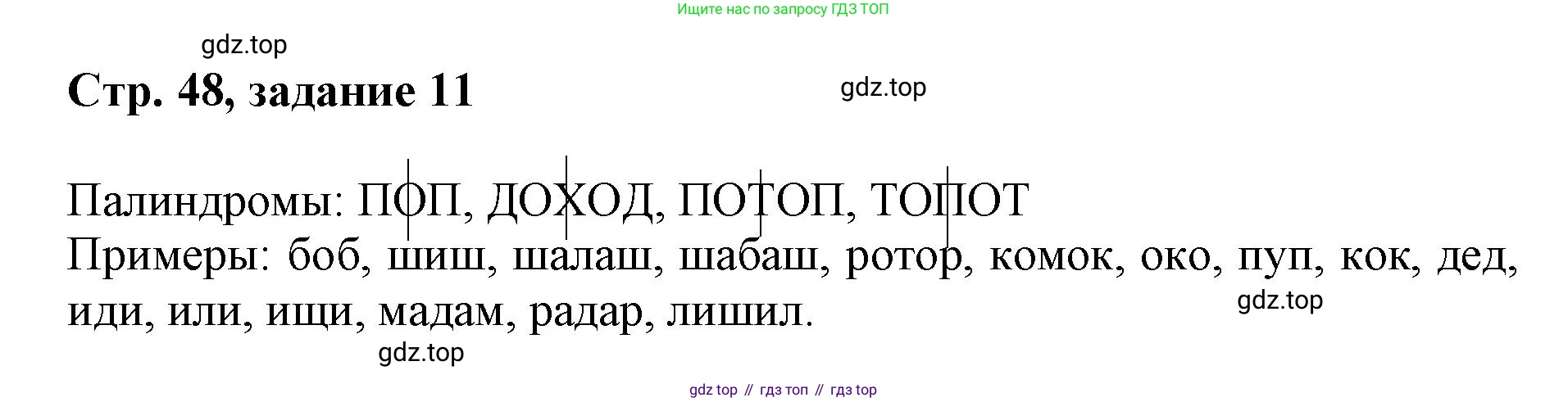Математика, 3 класс учебное пособие - тетрадь, автор: Петерсон Людмила Георгиевна, издательство Просвещение, Москва, 2024, зелёного цвета, Часть 2, страница 48, номер 11, Решение 2020-2022