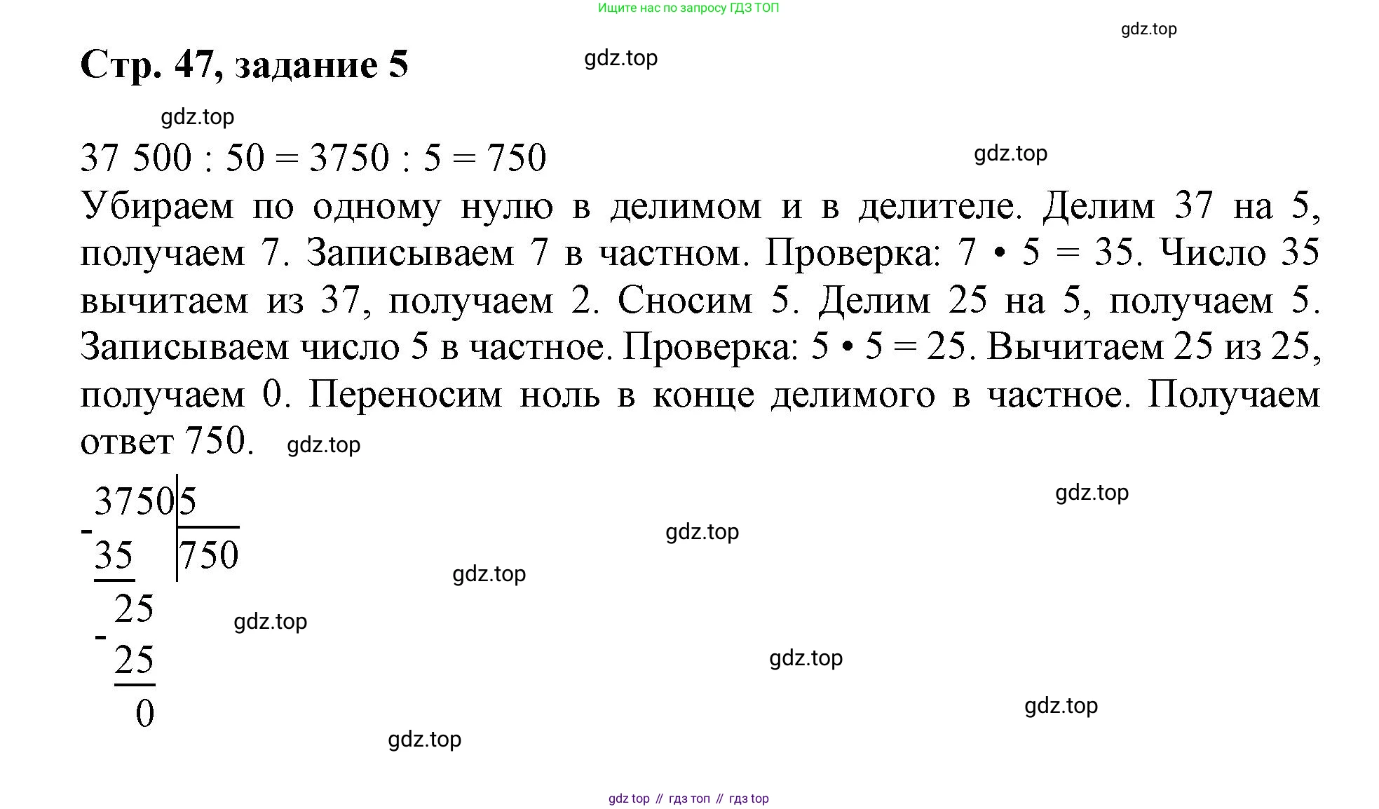 Математика, 3 класс учебное пособие - тетрадь, автор: Петерсон Людмила Георгиевна, издательство Просвещение, Москва, 2024, зелёного цвета, Часть 2, страница 47, номер 5, Решение 2020-2022
