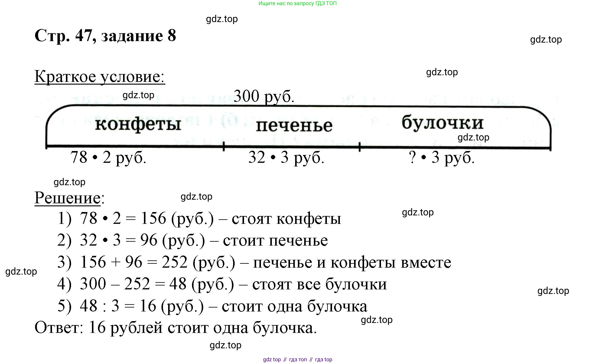Математика, 3 класс учебное пособие - тетрадь, автор: Петерсон Людмила Георгиевна, издательство Просвещение, Москва, 2024, зелёного цвета, Часть 2, страница 47, номер 8, Решение 2020-2022