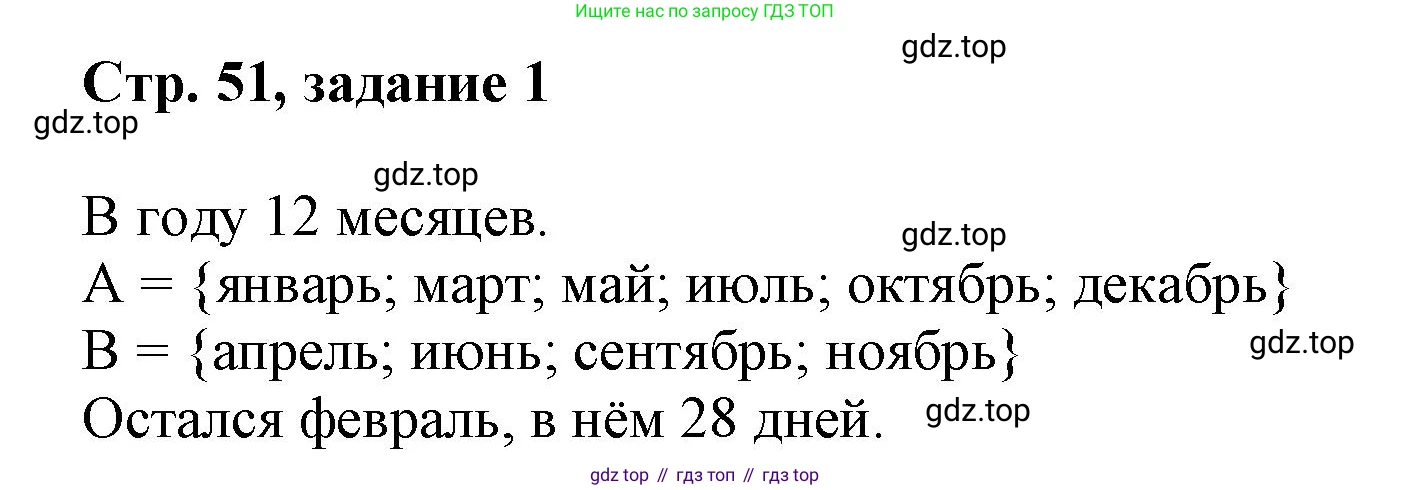 Математика, 3 класс учебное пособие - тетрадь, автор: Петерсон Людмила Георгиевна, издательство Просвещение, Москва, 2024, зелёного цвета, Часть 2, страница 51, номер 1, Решение 2020-2022
