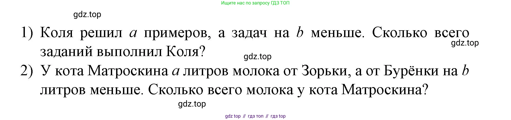 Математика, 3 класс учебное пособие - тетрадь, автор: Петерсон Людмила Георгиевна, издательство Просвещение, Москва, 2024, зелёного цвета, Часть 2, страница 52, номер 11, Решение 2020-2022 (продолжение 2)