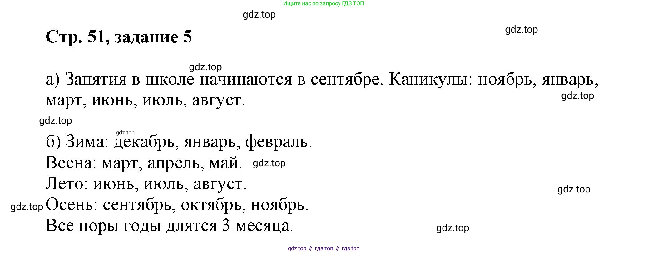 Математика, 3 класс учебное пособие - тетрадь, автор: Петерсон Людмила Георгиевна, издательство Просвещение, Москва, 2024, зелёного цвета, Часть 2, страница 51, номер 5, Решение 2020-2022
