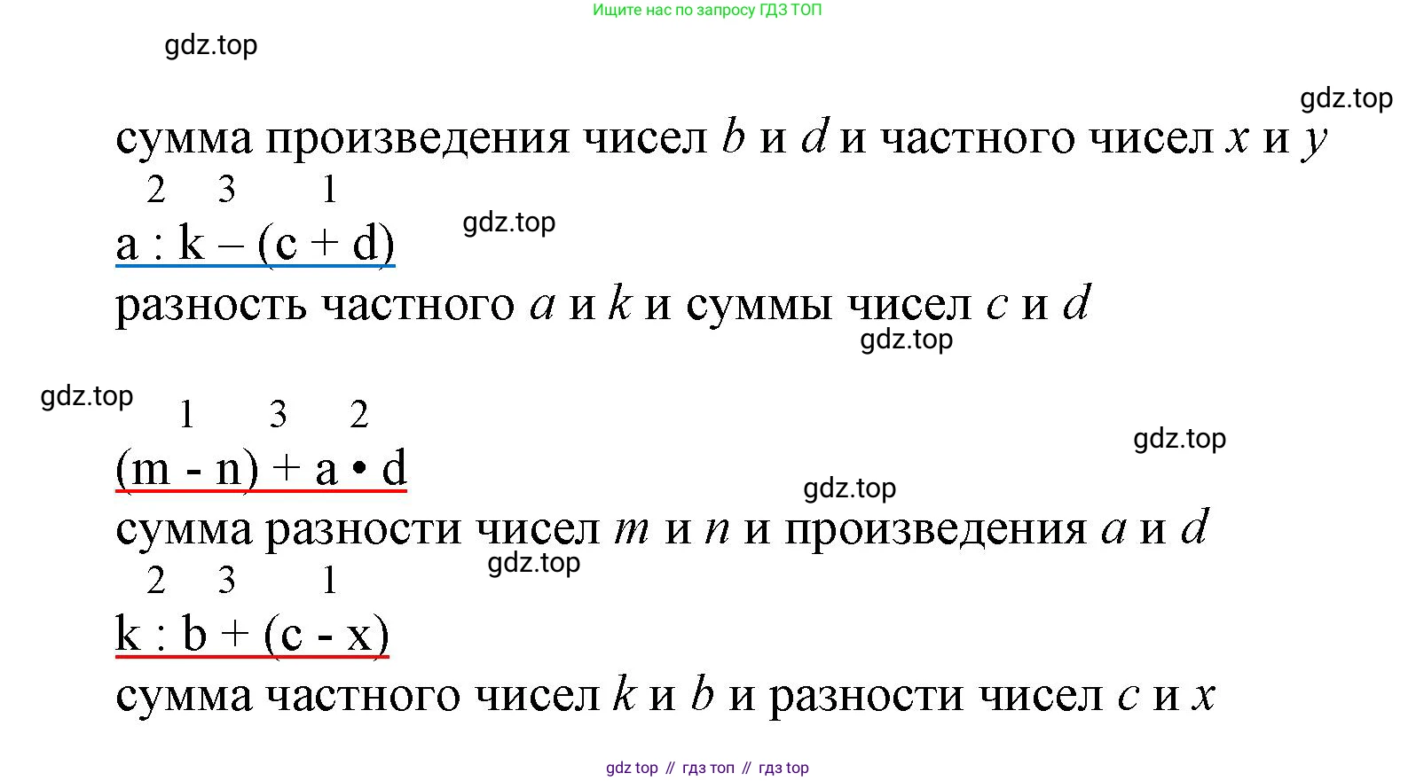 Математика, 3 класс учебное пособие - тетрадь, автор: Петерсон Людмила Георгиевна, издательство Просвещение, Москва, 2024, зелёного цвета, Часть 2, страница 52, номер 9, Решение 2020-2022 (продолжение 2)