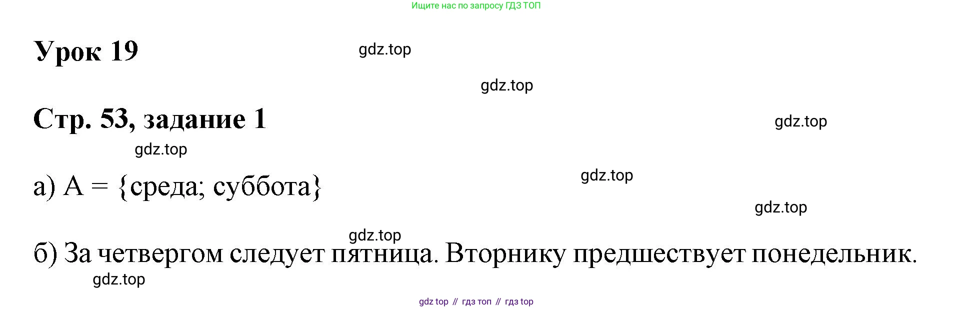 Математика, 3 класс учебное пособие - тетрадь, автор: Петерсон Людмила Георгиевна, издательство Просвещение, Москва, 2024, зелёного цвета, Часть 2, страница 53, номер 1, Решение 2020-2022