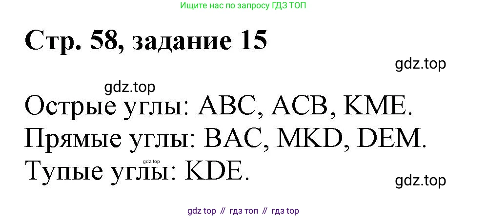 Математика, 3 класс учебное пособие - тетрадь, автор: Петерсон Людмила Георгиевна, издательство Просвещение, Москва, 2024, зелёного цвета, Часть 2, страница 58, номер 15, Решение 2020-2022