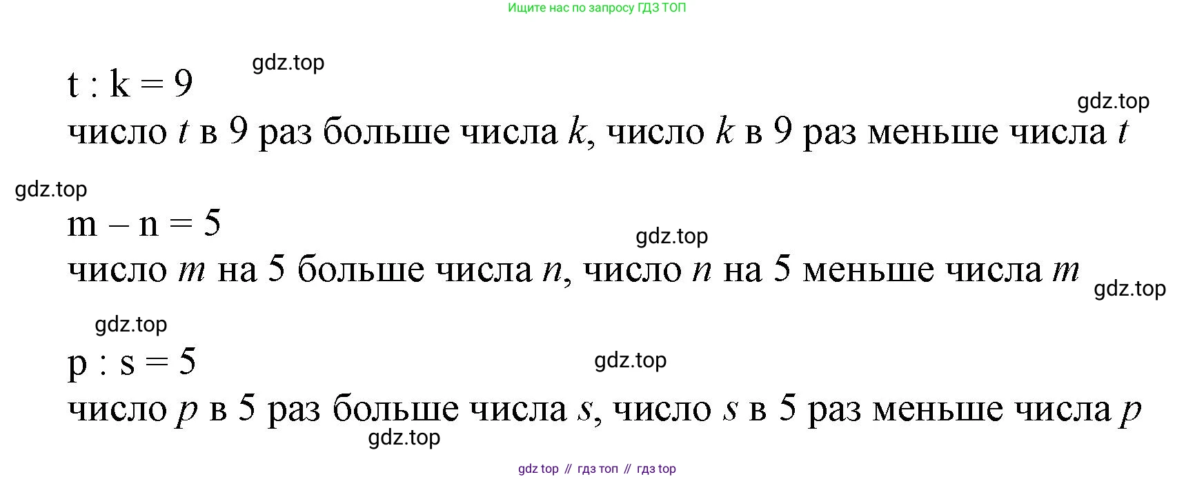 Математика, 3 класс учебное пособие - тетрадь, автор: Петерсон Людмила Георгиевна, издательство Просвещение, Москва, 2024, зелёного цвета, Часть 2, страница 57, номер 9, Решение 2020-2022 (продолжение 2)