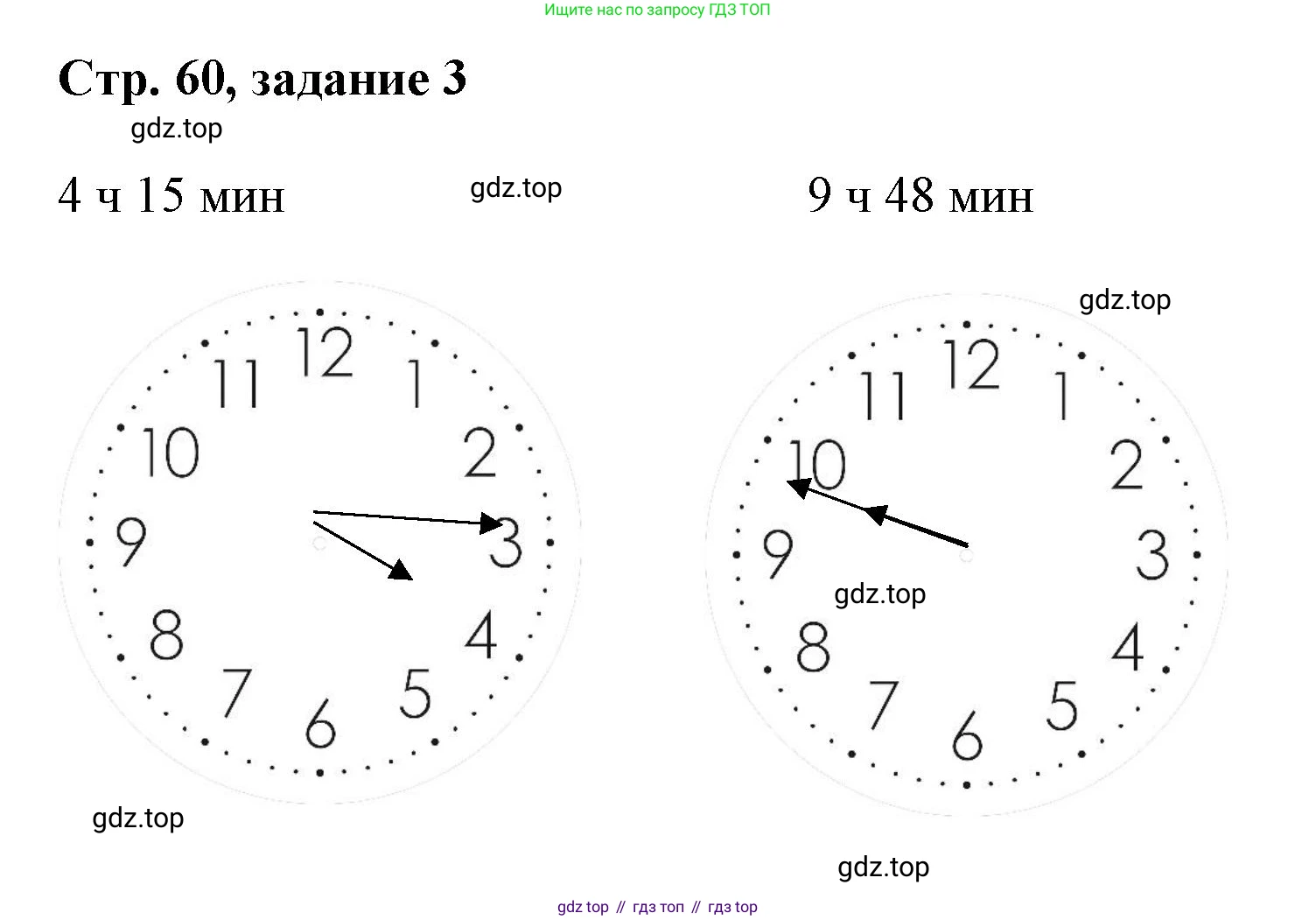 Математика, 3 класс учебное пособие - тетрадь, автор: Петерсон Людмила Георгиевна, издательство Просвещение, Москва, 2024, зелёного цвета, Часть 2, страница 60, номер 3, Решение 2020-2022