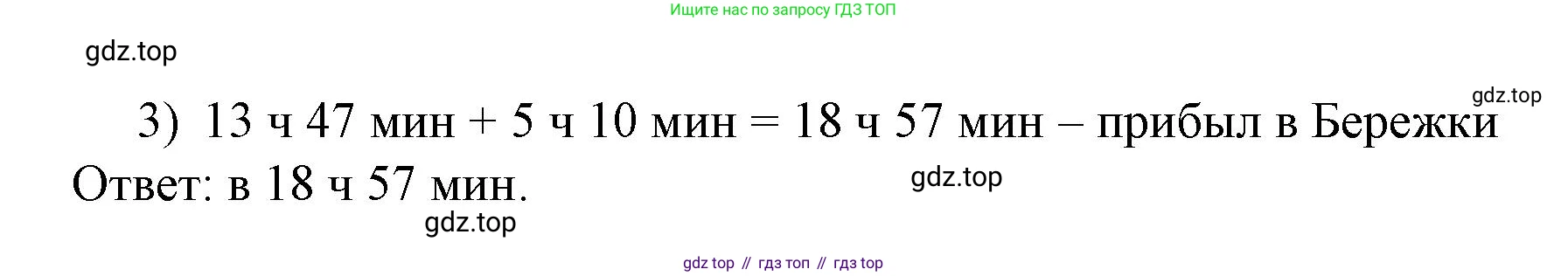 Математика, 3 класс учебное пособие - тетрадь, автор: Петерсон Людмила Георгиевна, издательство Просвещение, Москва, 2024, зелёного цвета, Часть 2, страница 60, номер 8, Решение 2020-2022 (продолжение 2)