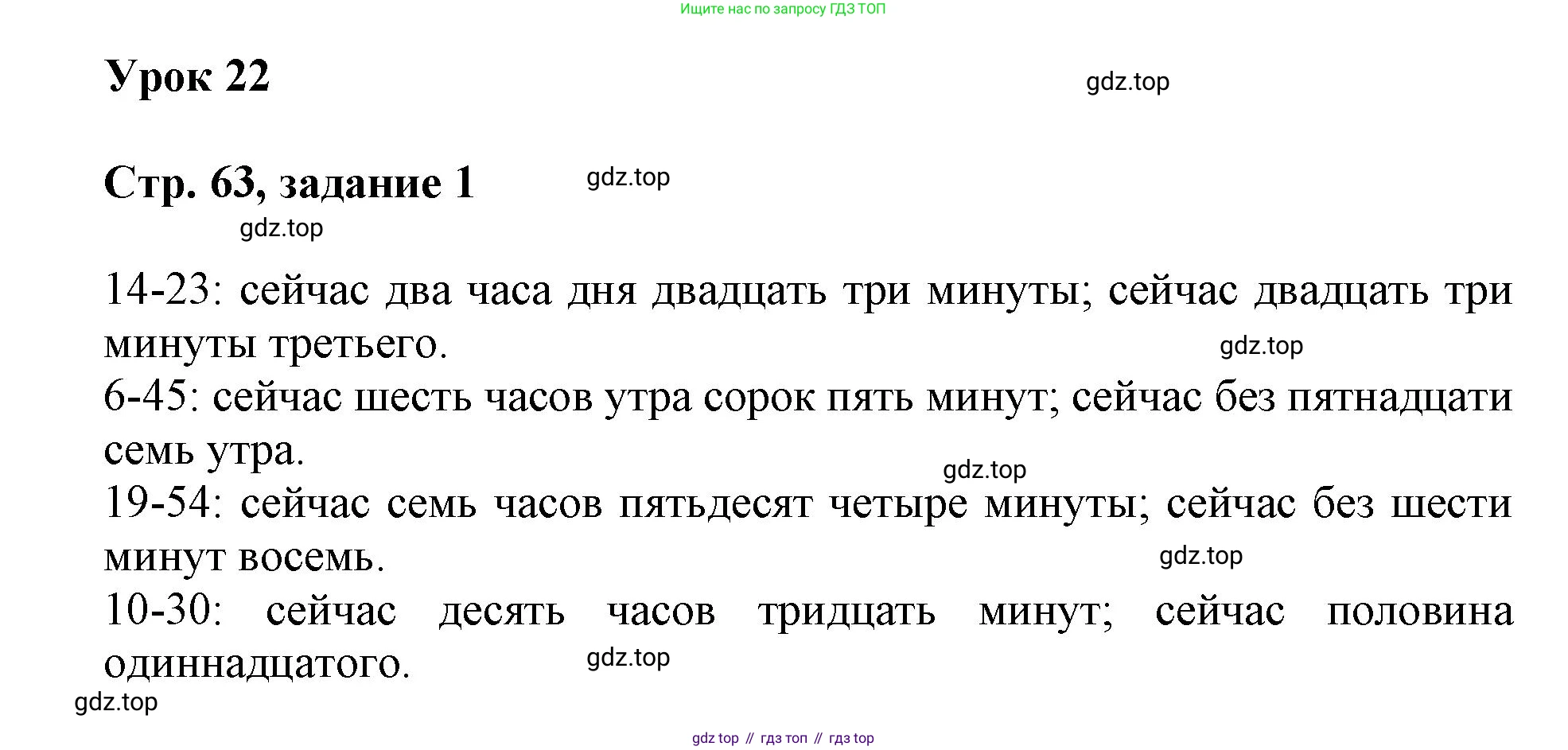 Математика, 3 класс учебное пособие - тетрадь, автор: Петерсон Людмила Георгиевна, издательство Просвещение, Москва, 2024, зелёного цвета, Часть 2, страница 63, номер 1, Решение 2020-2022