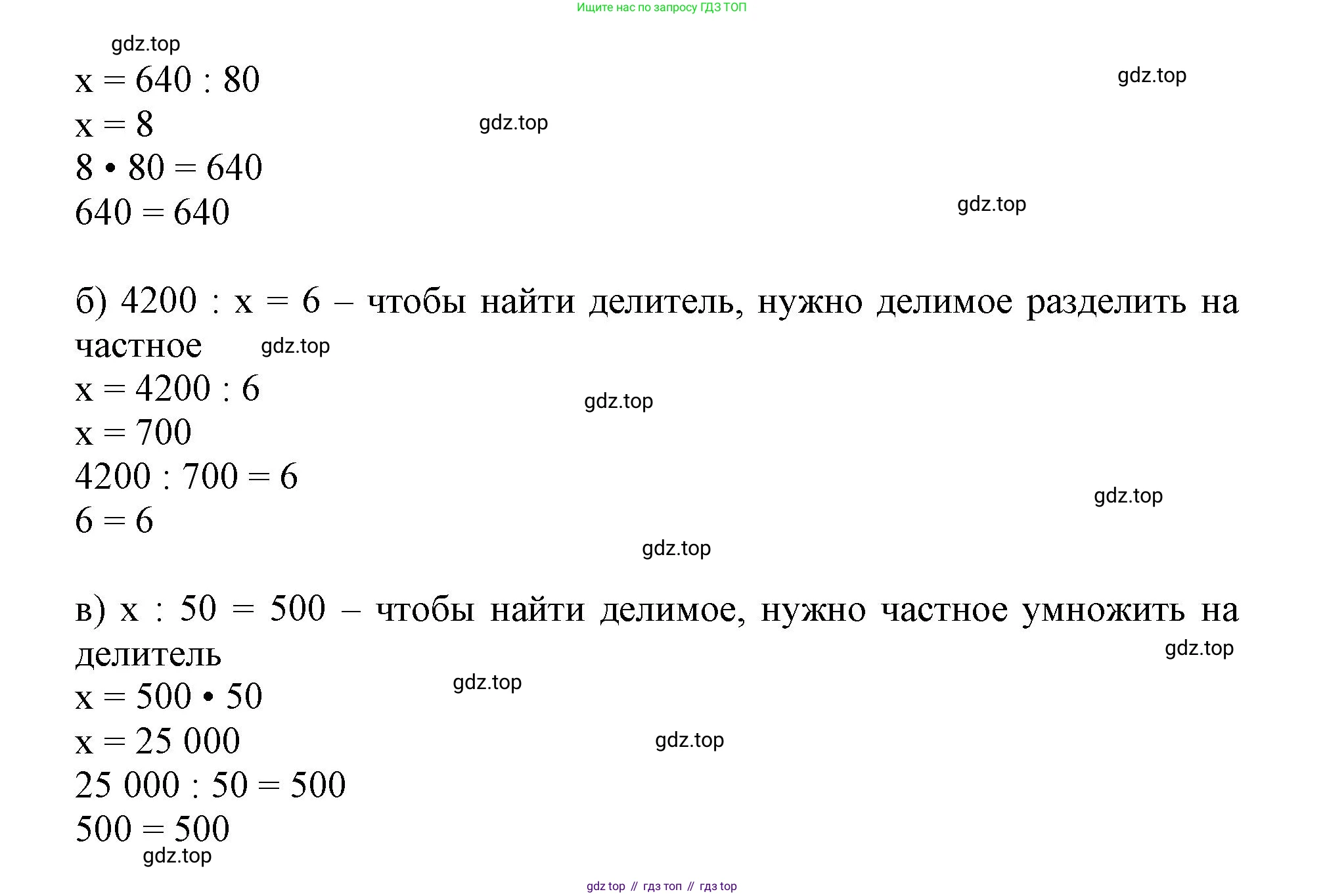 Математика, 3 класс учебное пособие - тетрадь, автор: Петерсон Людмила Георгиевна, издательство Просвещение, Москва, 2024, зелёного цвета, Часть 2, страница 64, номер 11, Решение 2020-2022 (продолжение 2)