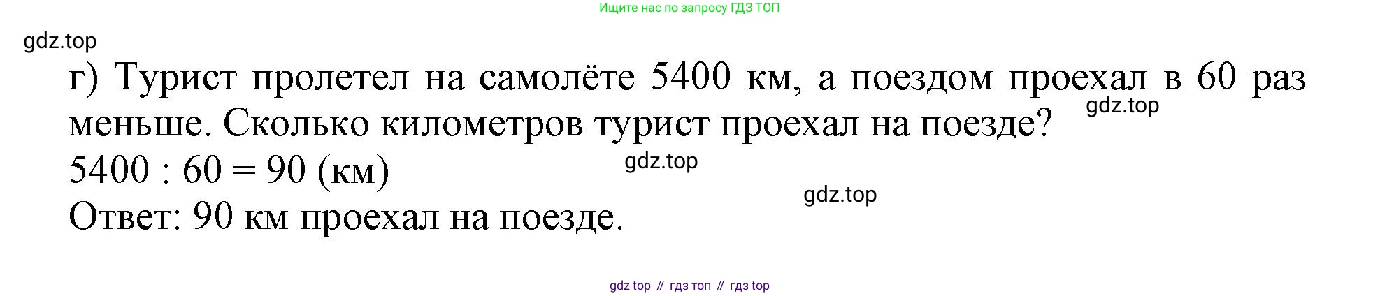 Математика, 3 класс учебное пособие - тетрадь, автор: Петерсон Людмила Георгиевна, издательство Просвещение, Москва, 2024, зелёного цвета, Часть 2, страница 69, номер 4, Решение 2020-2022 (продолжение 2)