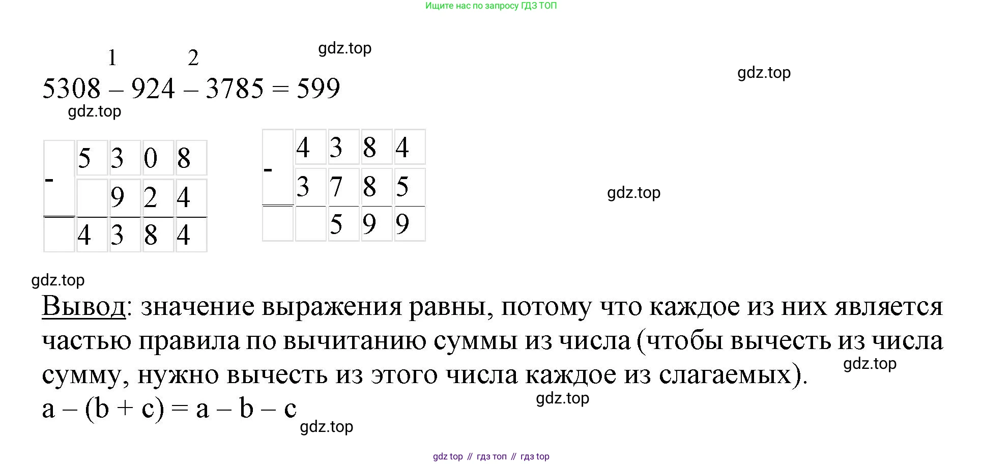 Математика, 3 класс учебное пособие - тетрадь, автор: Петерсон Людмила Георгиевна, издательство Просвещение, Москва, 2024, зелёного цвета, Часть 2, страница 69, номер 7, Решение 2020-2022 (продолжение 2)