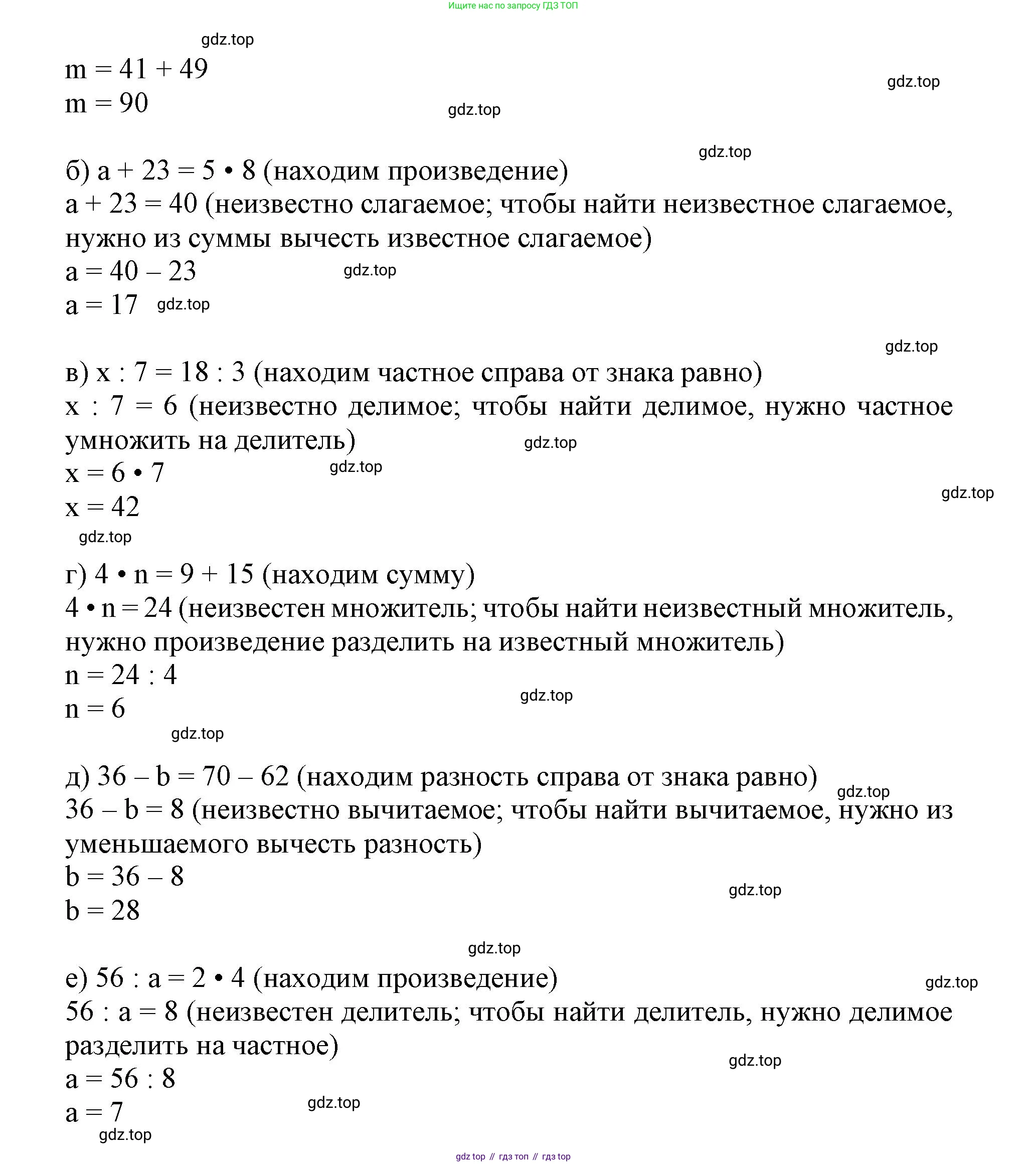 Математика, 3 класс учебное пособие - тетрадь, автор: Петерсон Людмила Георгиевна, издательство Просвещение, Москва, 2024, зелёного цвета, Часть 2, страница 80, номер 1, Решение 2020-2022 (продолжение 2)