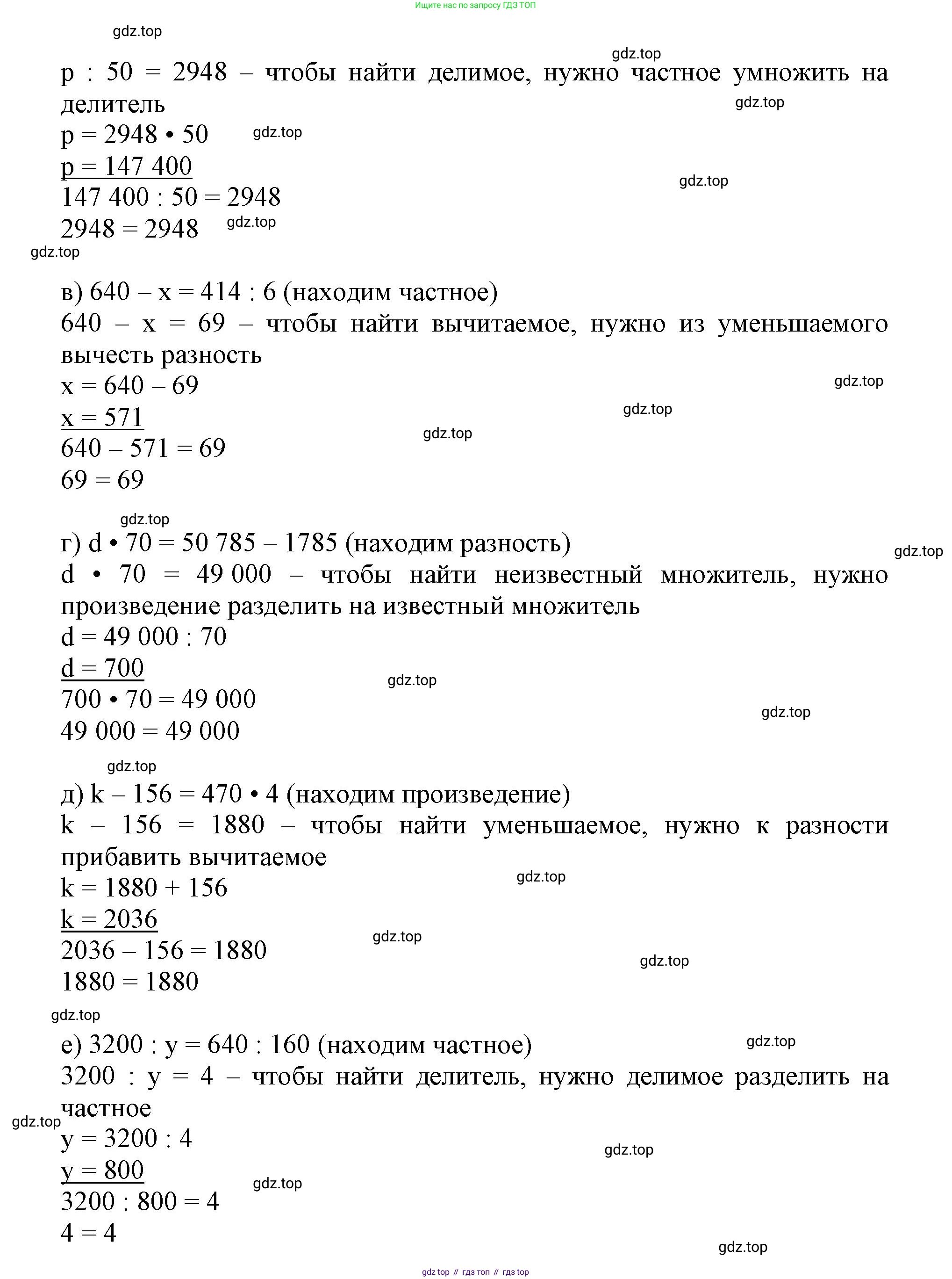 Математика, 3 класс учебное пособие - тетрадь, автор: Петерсон Людмила Георгиевна, издательство Просвещение, Москва, 2024, зелёного цвета, Часть 2, страница 81, номер 2, Решение 2020-2022 (продолжение 2)