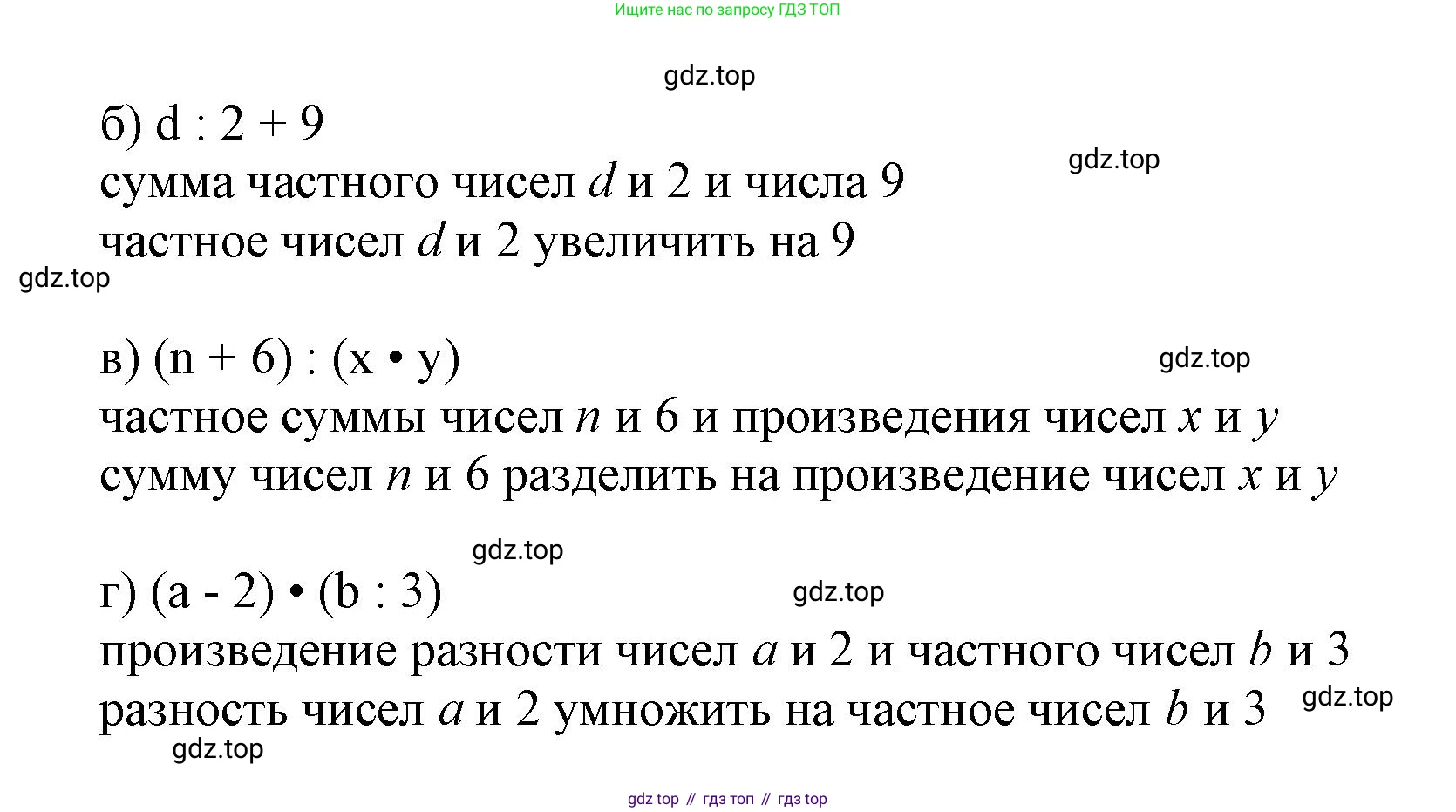 Математика, 3 класс учебное пособие - тетрадь, автор: Петерсон Людмила Георгиевна, издательство Просвещение, Москва, 2024, зелёного цвета, Часть 2, страница 81, номер 3, Решение 2020-2022 (продолжение 2)