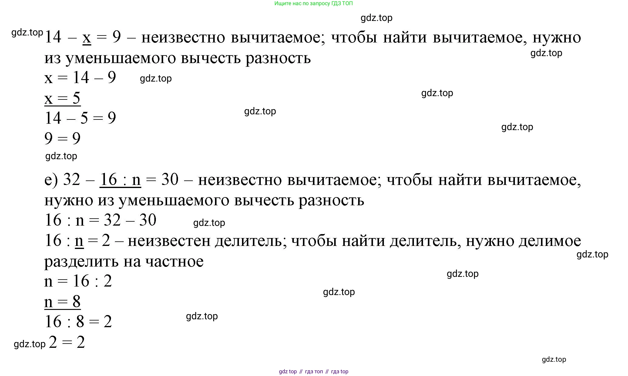 Математика, 3 класс учебное пособие - тетрадь, автор: Петерсон Людмила Георгиевна, издательство Просвещение, Москва, 2024, зелёного цвета, Часть 2, страница 83, номер 1, Решение 2020-2022 (продолжение 2)