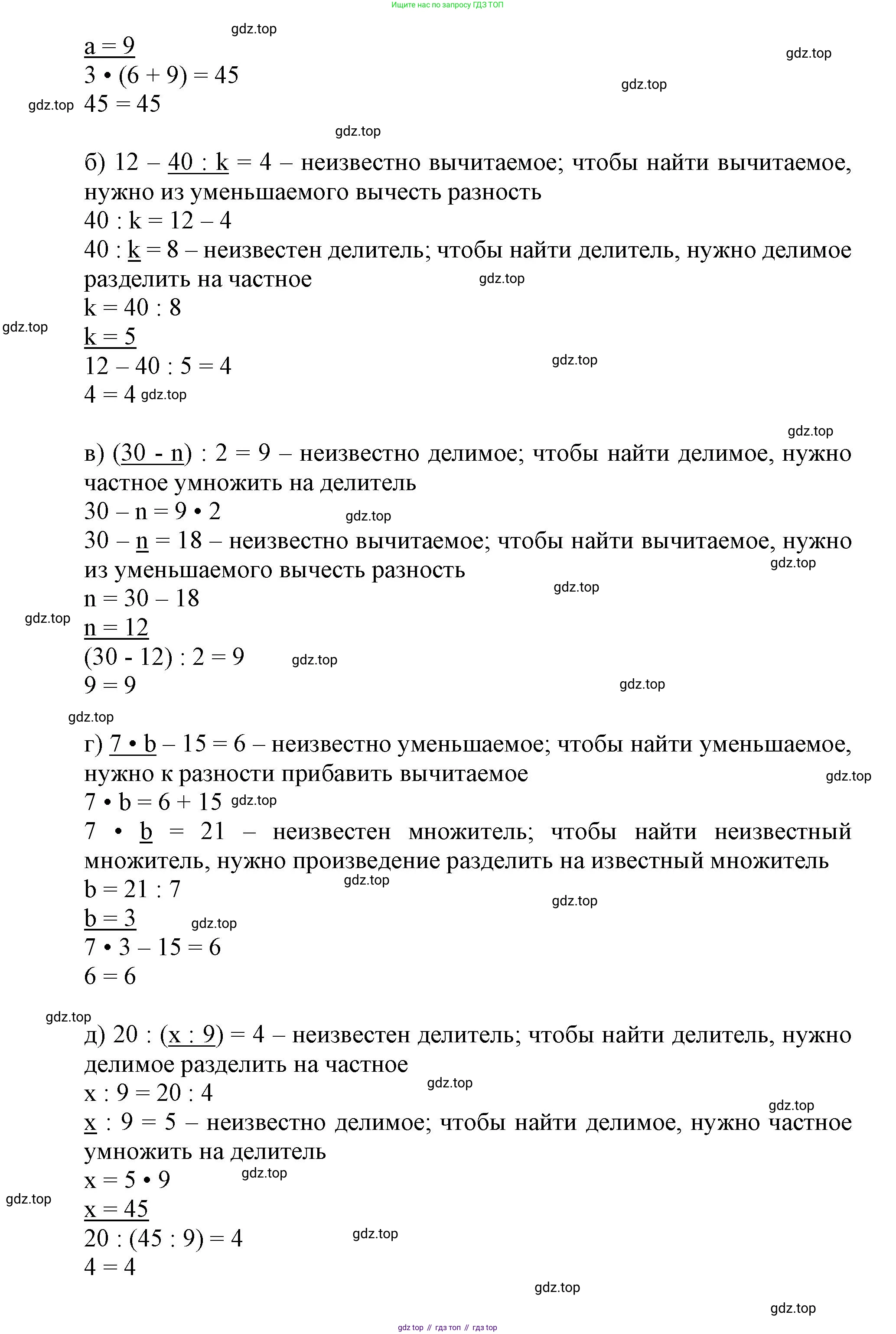 Математика, 3 класс учебное пособие - тетрадь, автор: Петерсон Людмила Георгиевна, издательство Просвещение, Москва, 2024, зелёного цвета, Часть 2, страница 87, номер 7, Решение 2020-2022 (продолжение 2)