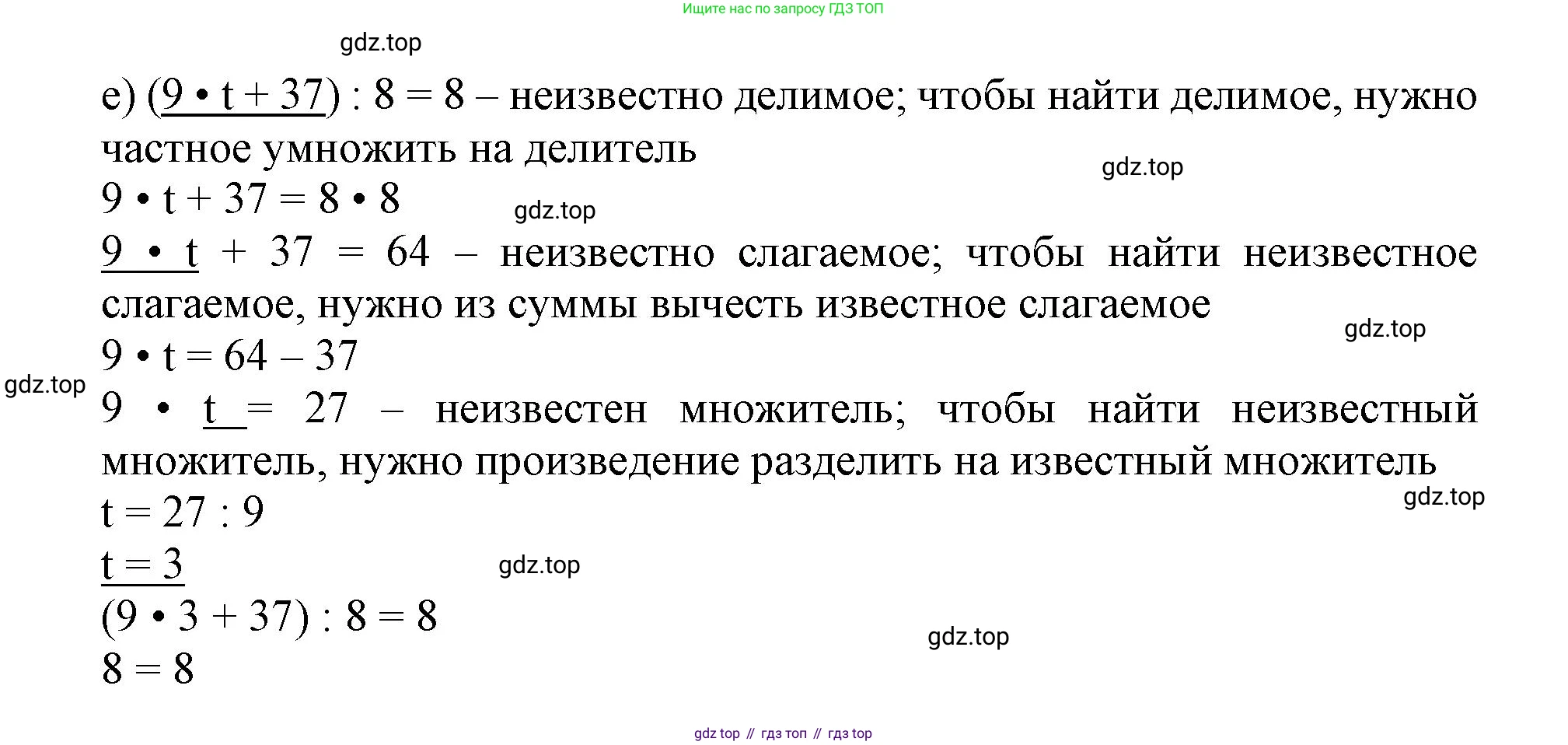 Математика, 3 класс учебное пособие - тетрадь, автор: Петерсон Людмила Георгиевна, издательство Просвещение, Москва, 2024, зелёного цвета, Часть 2, страница 87, номер 7, Решение 2020-2022 (продолжение 3)