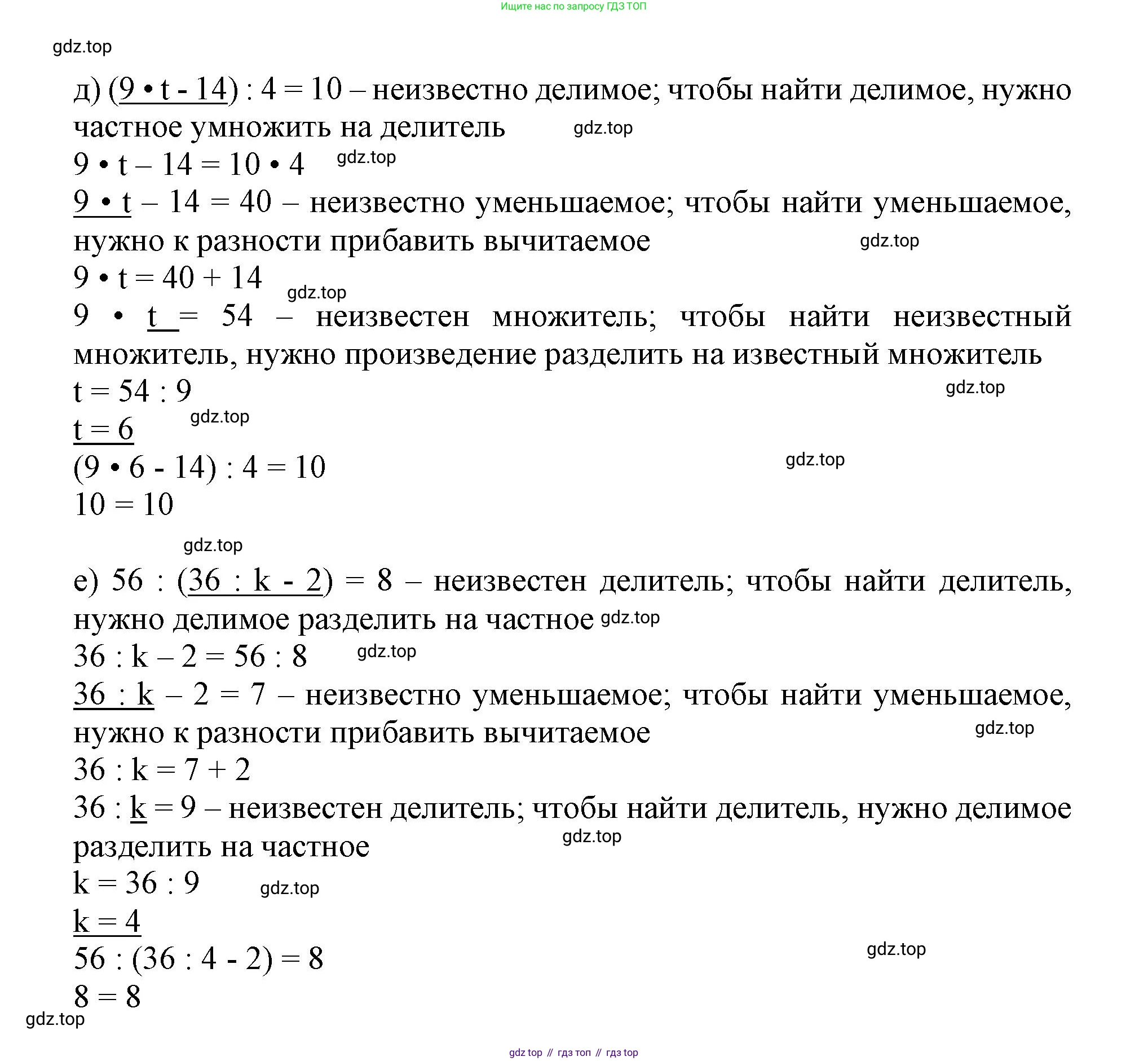 Математика, 3 класс учебное пособие - тетрадь, автор: Петерсон Людмила Георгиевна, издательство Просвещение, Москва, 2024, зелёного цвета, Часть 2, страница 91, номер 8, Решение 2020-2022 (продолжение 2)