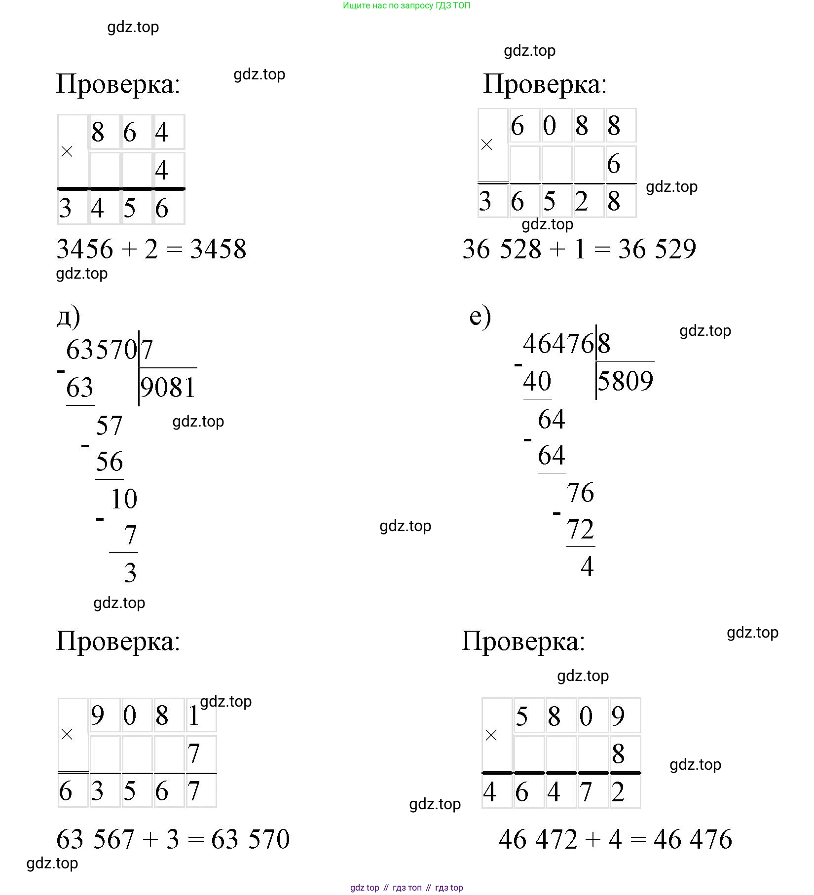 Математика, 3 класс учебное пособие - тетрадь, автор: Петерсон Людмила Георгиевна, издательство Просвещение, Москва, 2024, зелёного цвета, Часть 2, страница 93, номер 7, Решение 2020-2022 (продолжение 2)