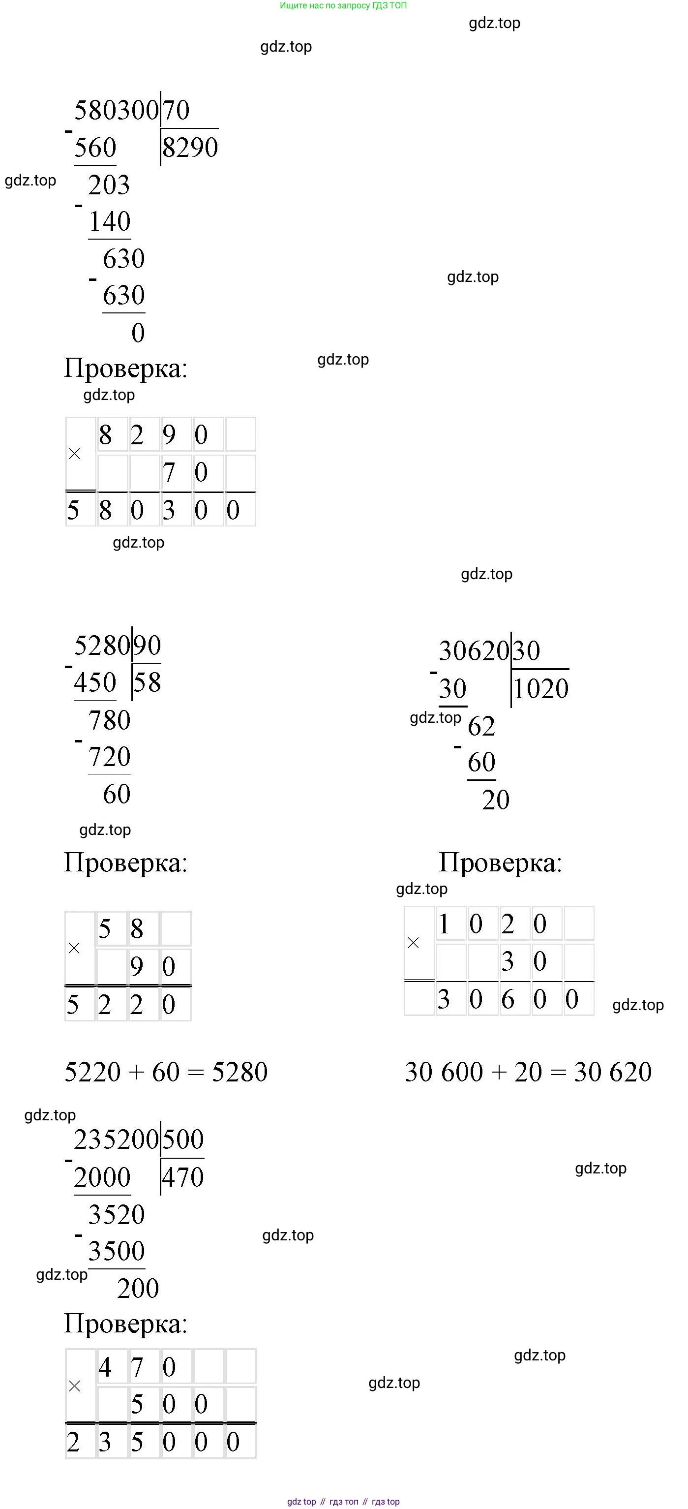 Математика, 3 класс учебное пособие - тетрадь, автор: Петерсон Людмила Георгиевна, издательство Просвещение, Москва, 2024, зелёного цвета, Часть 2, страница 96, номер 8, Решение 2020-2022 (продолжение 3)