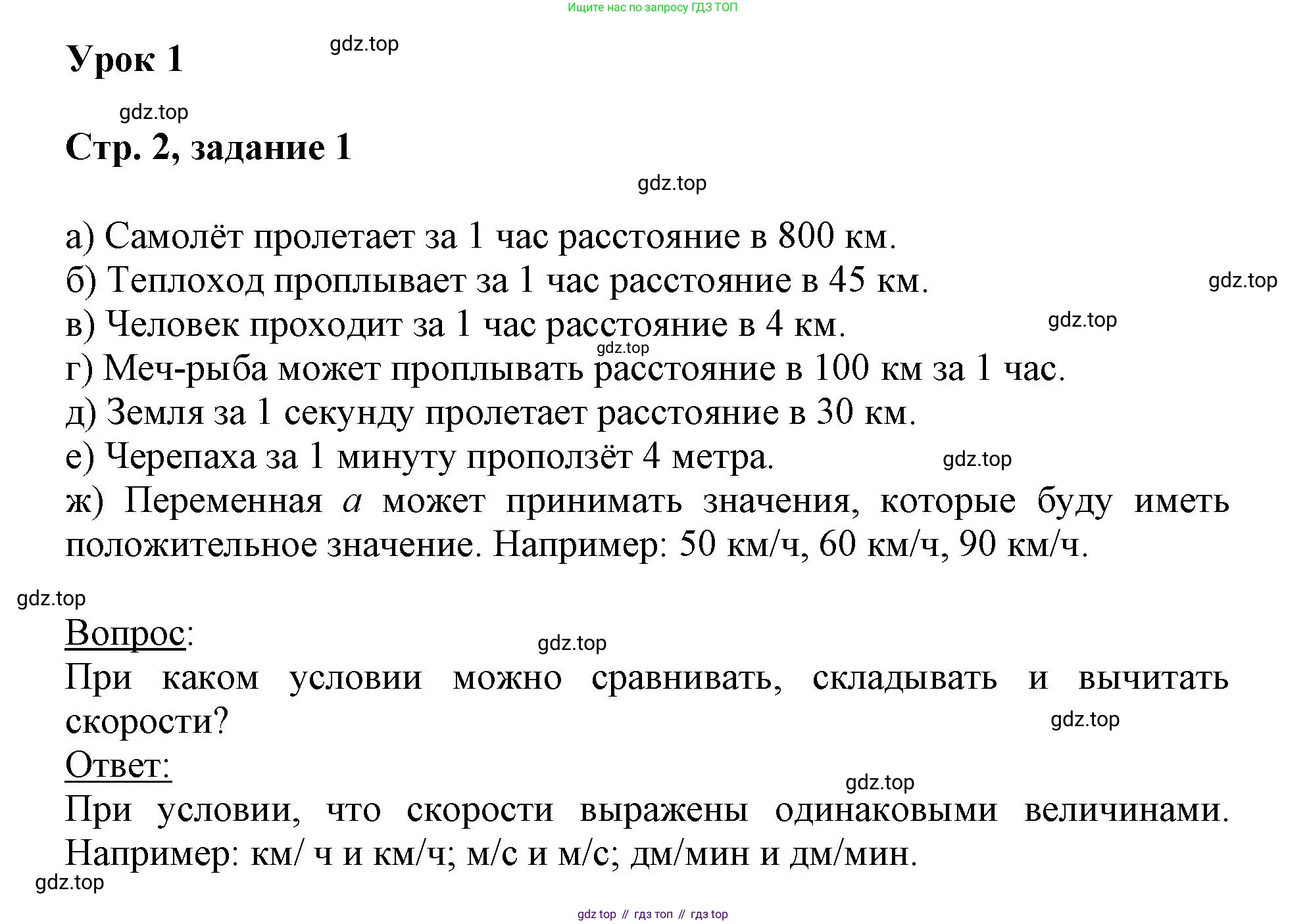 Математика, 3 класс учебное пособие - тетрадь, автор: Петерсон Людмила Георгиевна, издательство Просвещение, Москва, 2024, зелёного цвета, Часть 3, страница 2, номер 1, Решение 2020-2022