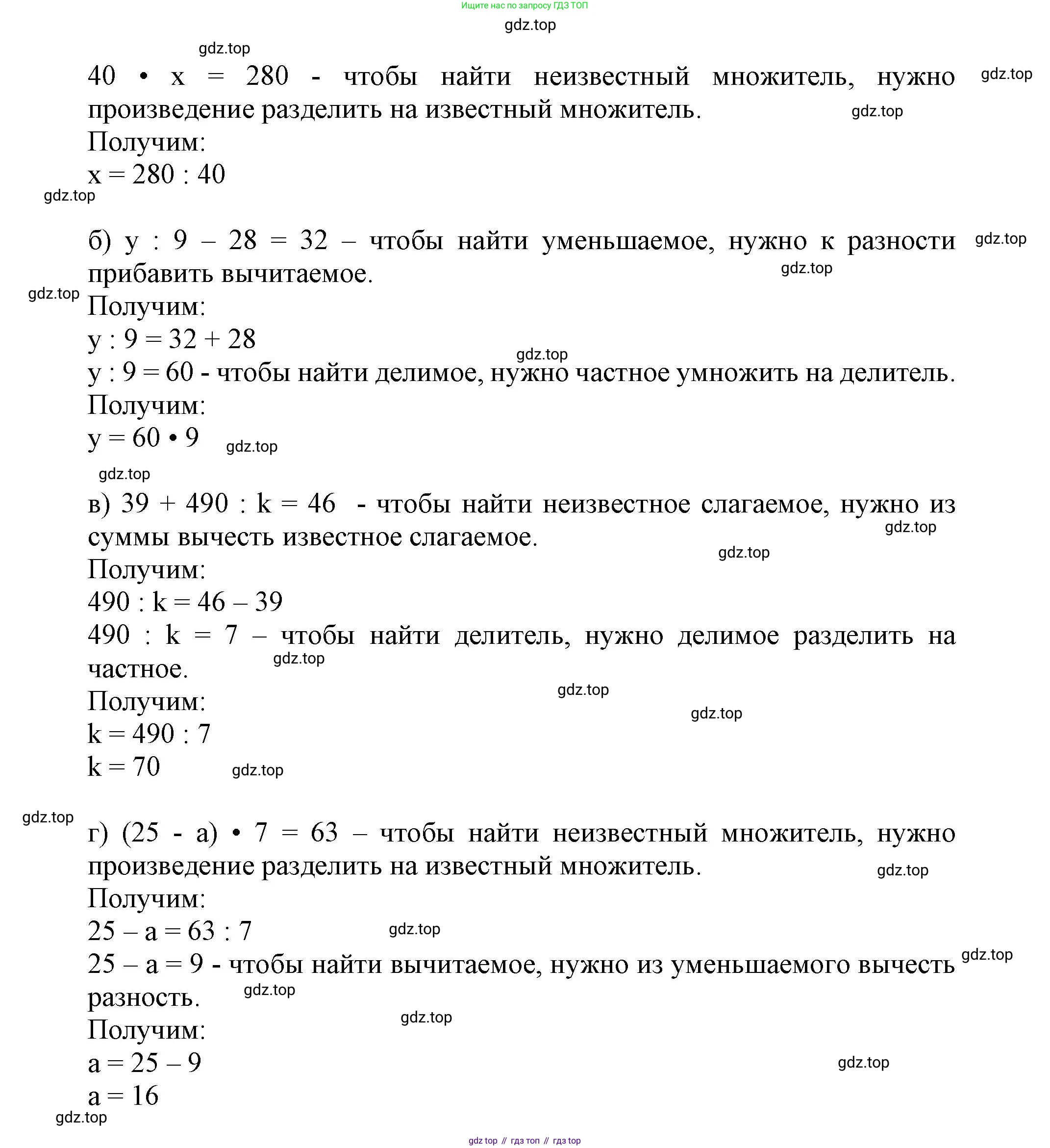 Математика, 3 класс учебное пособие - тетрадь, автор: Петерсон Людмила Георгиевна, издательство Просвещение, Москва, 2024, зелёного цвета, Часть 3, страница 3, номер 10, Решение 2020-2022 (продолжение 2)