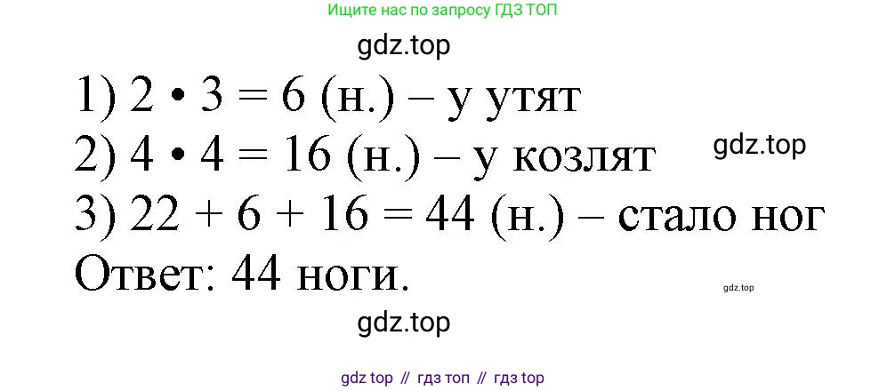 Математика, 3 класс учебное пособие - тетрадь, автор: Петерсон Людмила Георгиевна, издательство Просвещение, Москва, 2024, зелёного цвета, Часть 3, страница 3, номер 12, Решение 2020-2022 (продолжение 2)