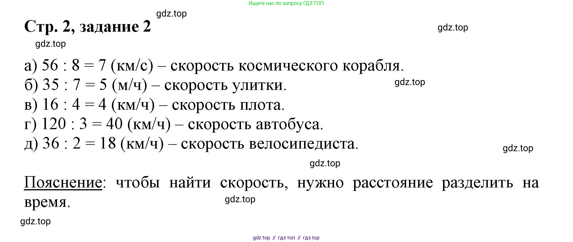 Математика, 3 класс учебное пособие - тетрадь, автор: Петерсон Людмила Георгиевна, издательство Просвещение, Москва, 2024, зелёного цвета, Часть 3, страница 2, номер 2, Решение 2020-2022