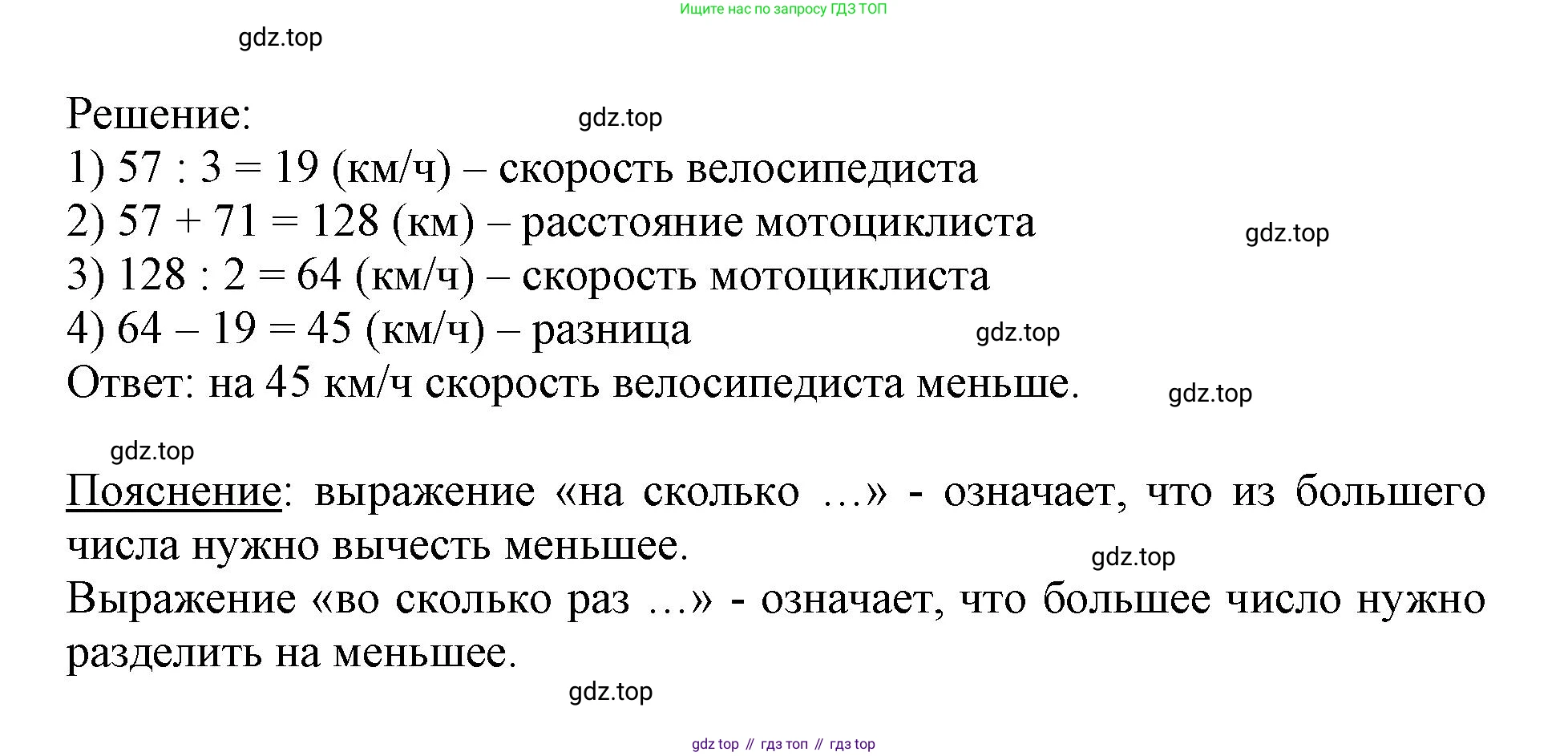 Математика, 3 класс учебное пособие - тетрадь, автор: Петерсон Людмила Георгиевна, издательство Просвещение, Москва, 2024, зелёного цвета, Часть 3, страница 3, номер 7, Решение 2020-2022 (продолжение 2)