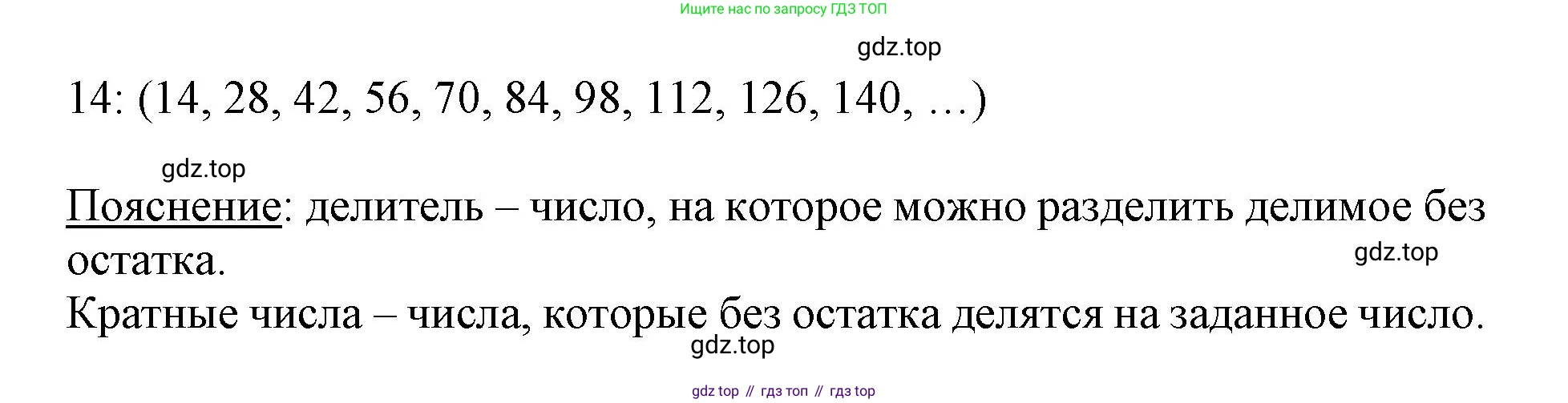 Математика, 3 класс учебное пособие - тетрадь, автор: Петерсон Людмила Георгиевна, издательство Просвещение, Москва, 2024, зелёного цвета, Часть 3, страница 3, номер 9, Решение 2020-2022 (продолжение 2)