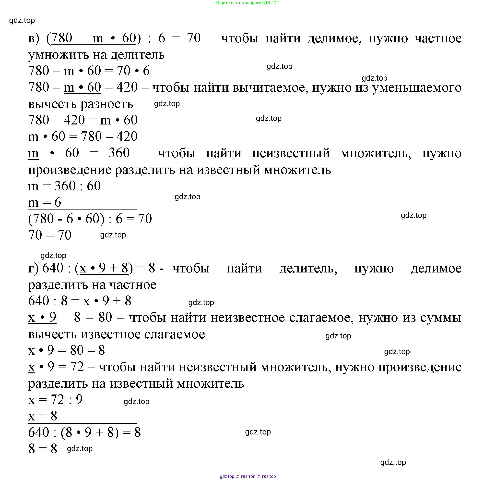 Математика, 3 класс учебное пособие - тетрадь, автор: Петерсон Людмила Георгиевна, издательство Просвещение, Москва, 2024, зелёного цвета, Часть 3, страница 6, номер 10, Решение 2020-2022 (продолжение 2)