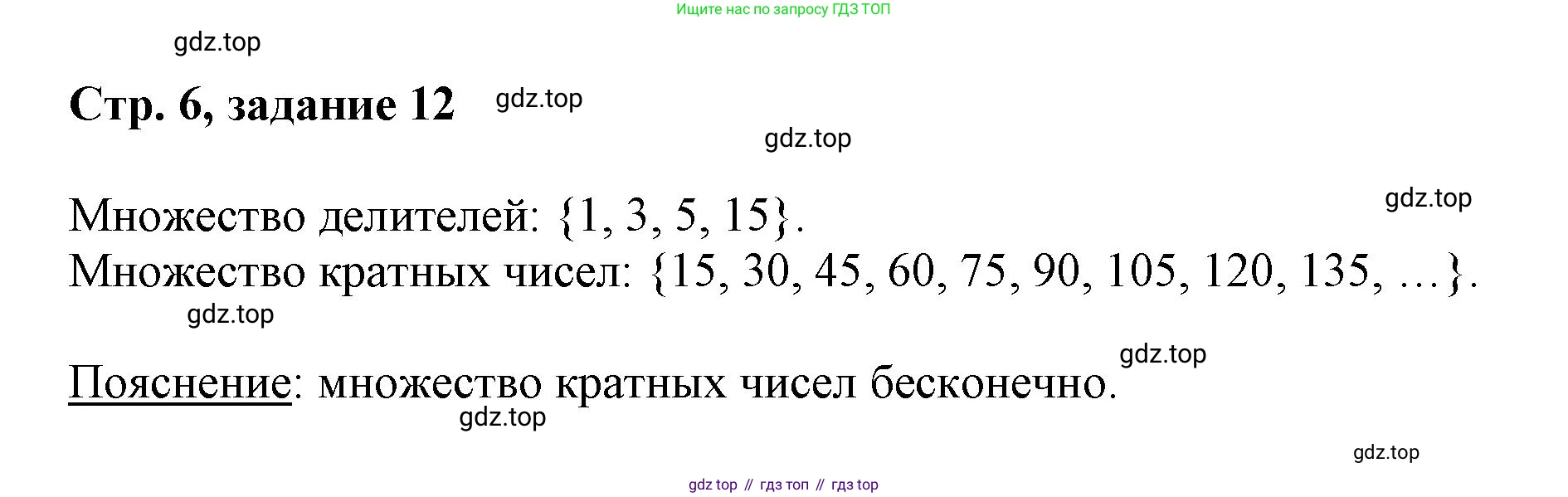Математика, 3 класс учебное пособие - тетрадь, автор: Петерсон Людмила Георгиевна, издательство Просвещение, Москва, 2024, зелёного цвета, Часть 3, страница 6, номер 12, Решение 2020-2022