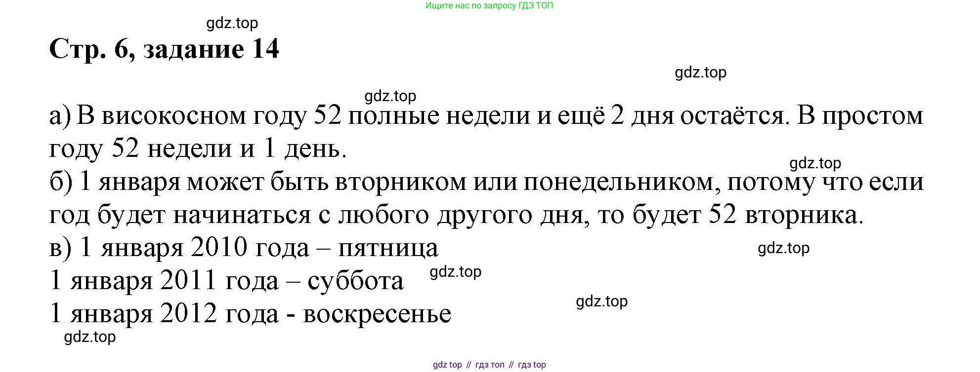 Математика, 3 класс учебное пособие - тетрадь, автор: Петерсон Людмила Георгиевна, издательство Просвещение, Москва, 2024, зелёного цвета, Часть 3, страница 6, номер 14, Решение 2020-2022