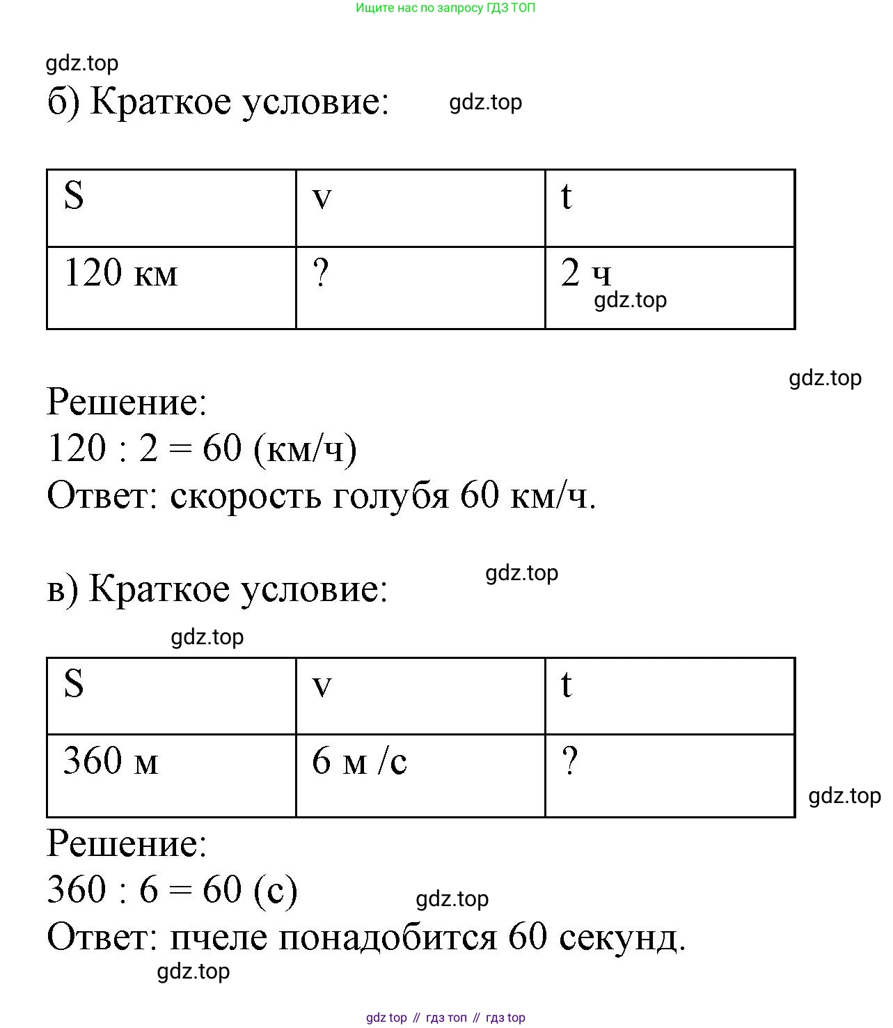Математика, 3 класс учебное пособие - тетрадь, автор: Петерсон Людмила Георгиевна, издательство Просвещение, Москва, 2024, зелёного цвета, Часть 3, страница 5, номер 5, Решение 2020-2022 (продолжение 2)