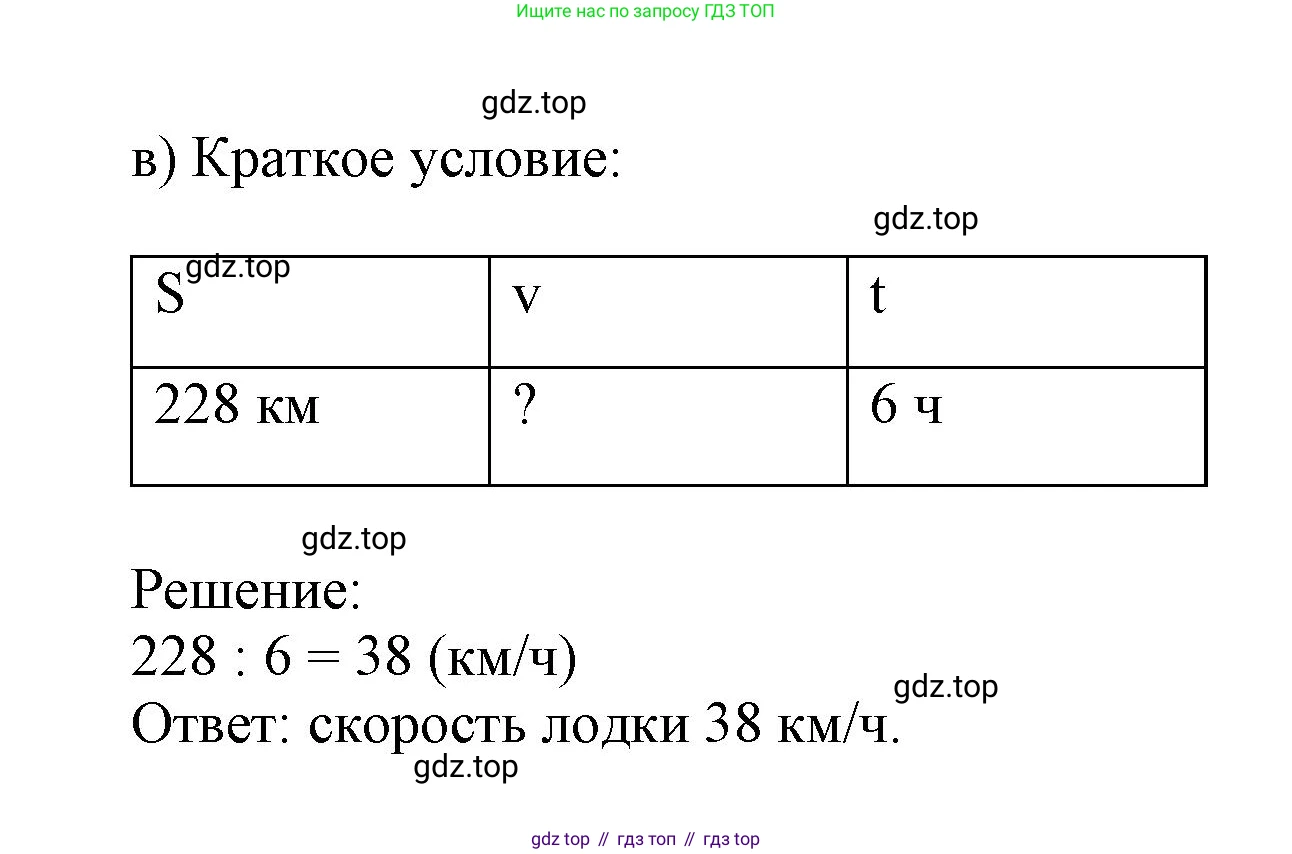 Математика, 3 класс учебное пособие - тетрадь, автор: Петерсон Людмила Георгиевна, издательство Просвещение, Москва, 2024, зелёного цвета, Часть 3, страница 5, номер 6, Решение 2020-2022 (продолжение 2)
