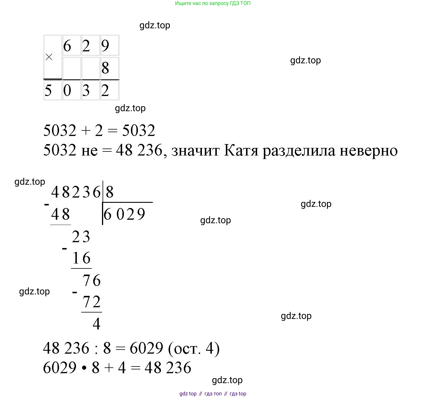 Математика, 3 класс учебное пособие - тетрадь, автор: Петерсон Людмила Георгиевна, издательство Просвещение, Москва, 2024, зелёного цвета, Часть 3, страница 9, номер 13, Решение 2020-2022 (продолжение 2)