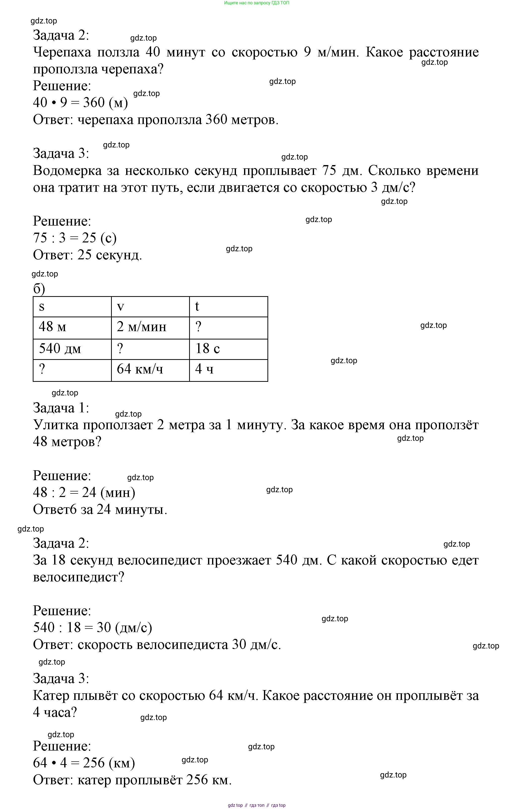 Математика, 3 класс учебное пособие - тетрадь, автор: Петерсон Людмила Георгиевна, издательство Просвещение, Москва, 2024, зелёного цвета, Часть 3, страница 8, номер 5, Решение 2020-2022 (продолжение 2)