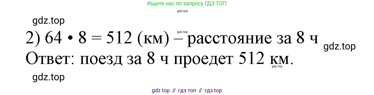 Математика, 3 класс учебное пособие - тетрадь, автор: Петерсон Людмила Георгиевна, издательство Просвещение, Москва, 2024, зелёного цвета, Часть 3, страница 8, номер 8, Решение 2020-2022 (продолжение 2)