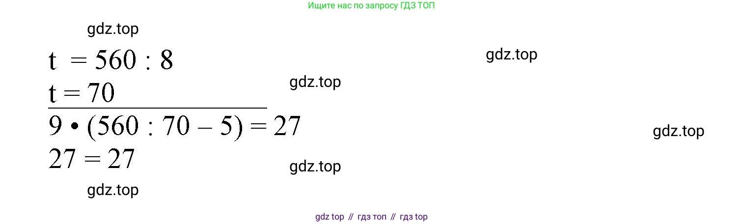 Математика, 3 класс учебное пособие - тетрадь, автор: Петерсон Людмила Георгиевна, издательство Просвещение, Москва, 2024, зелёного цвета, Часть 3, страница 8, номер 9, Решение 2020-2022 (продолжение 2)