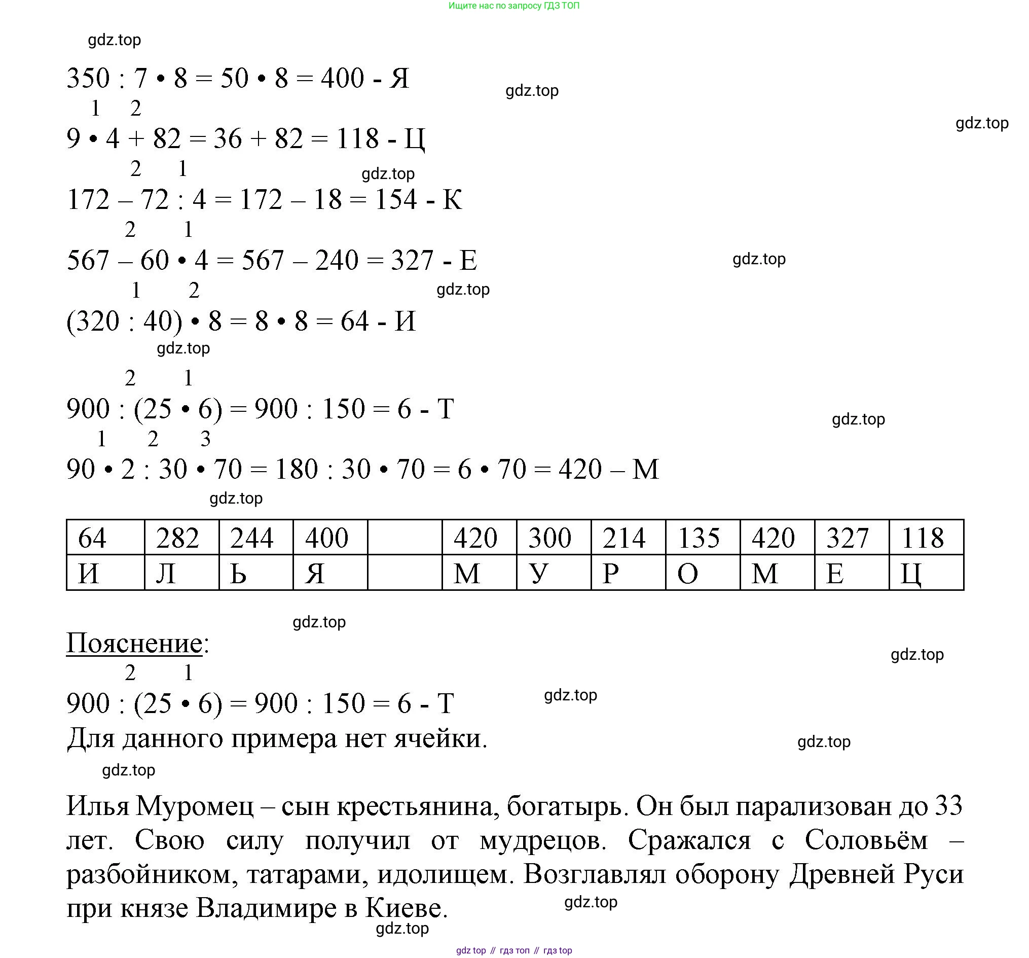 Математика, 3 класс учебное пособие - тетрадь, автор: Петерсон Людмила Георгиевна, издательство Просвещение, Москва, 2024, зелёного цвета, Часть 3, страница 12, номер 11, Решение 2020-2022 (продолжение 2)
