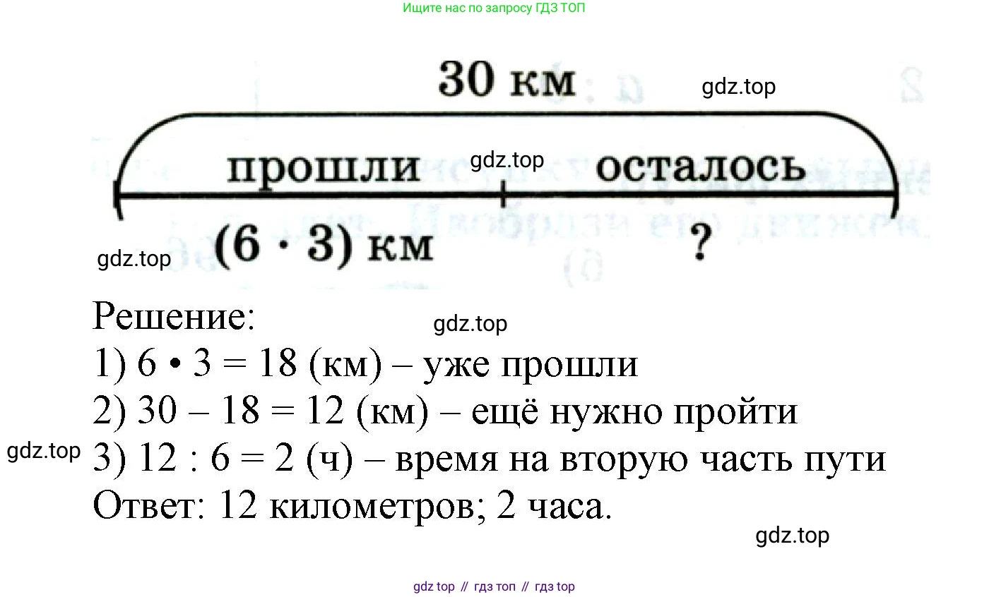 Математика, 3 класс учебное пособие - тетрадь, автор: Петерсон Людмила Георгиевна, издательство Просвещение, Москва, 2024, зелёного цвета, Часть 3, страница 11, номер 3, Решение 2020-2022 (продолжение 2)