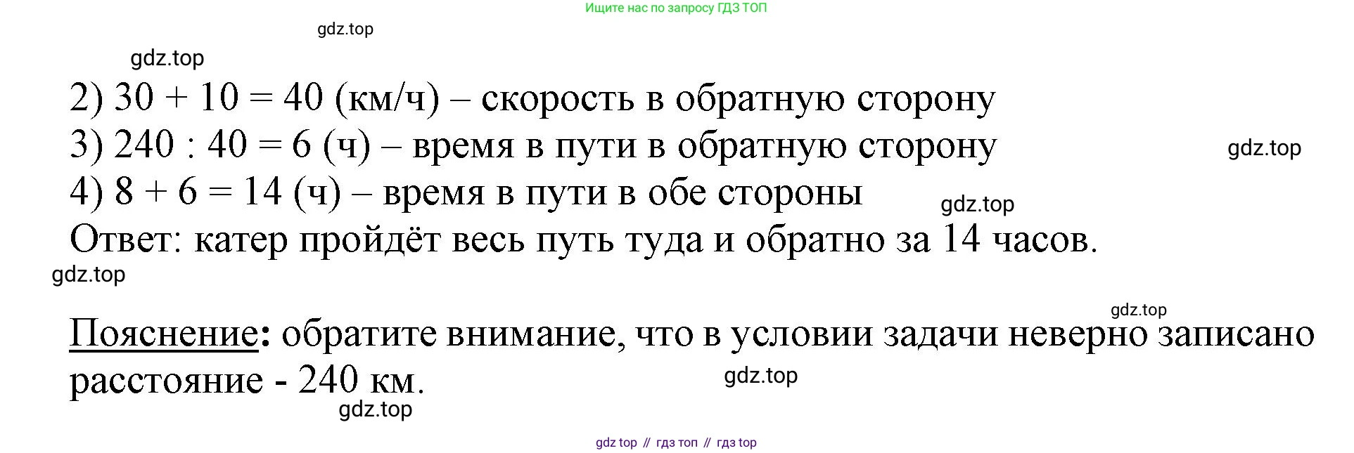 Математика, 3 класс учебное пособие - тетрадь, автор: Петерсон Людмила Георгиевна, издательство Просвещение, Москва, 2024, зелёного цвета, Часть 3, страница 14, номер 4, Решение 2020-2022 (продолжение 2)