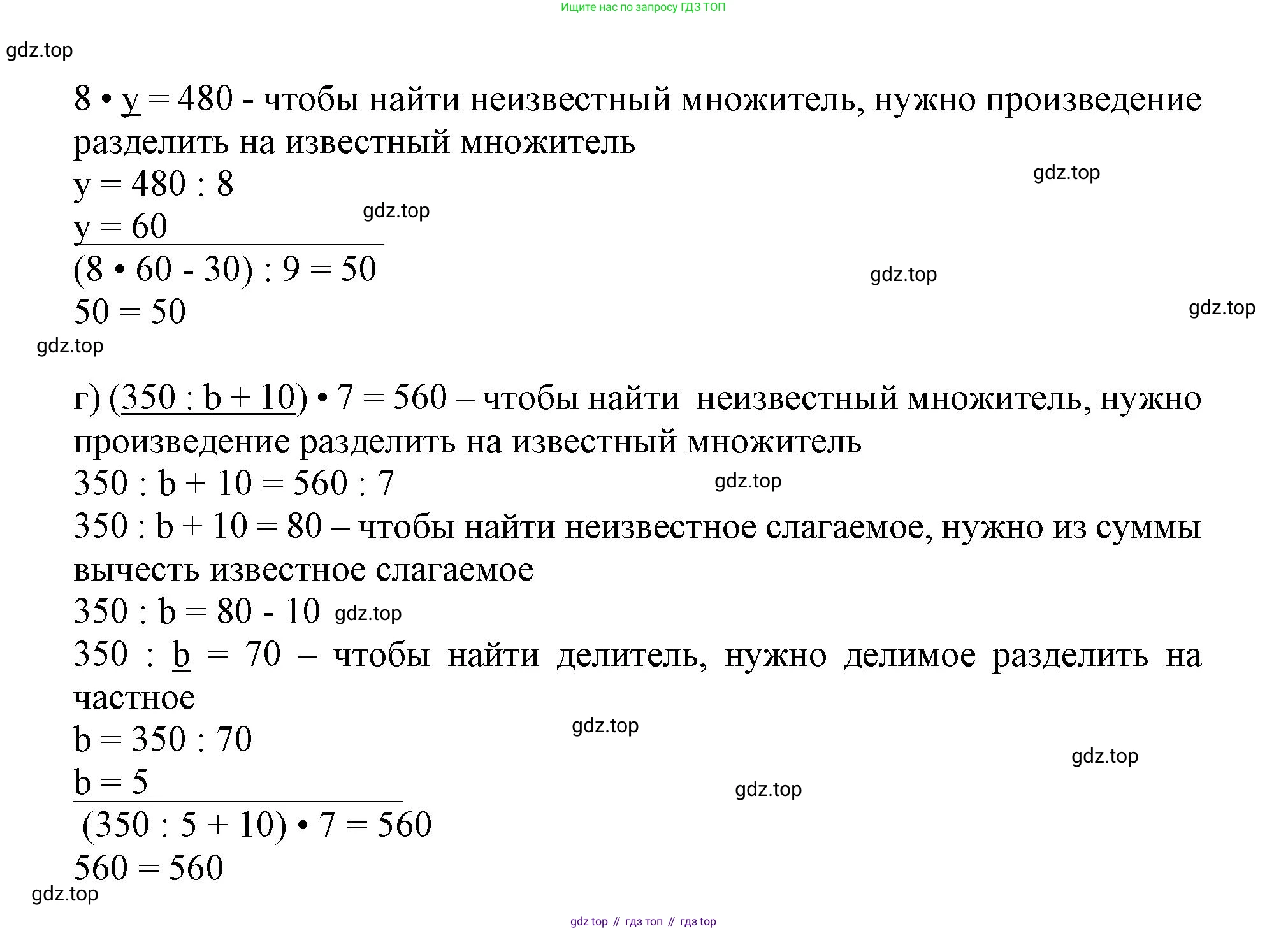 Математика, 3 класс учебное пособие - тетрадь, автор: Петерсон Людмила Георгиевна, издательство Просвещение, Москва, 2024, зелёного цвета, Часть 3, страница 14, номер 6, Решение 2020-2022 (продолжение 2)