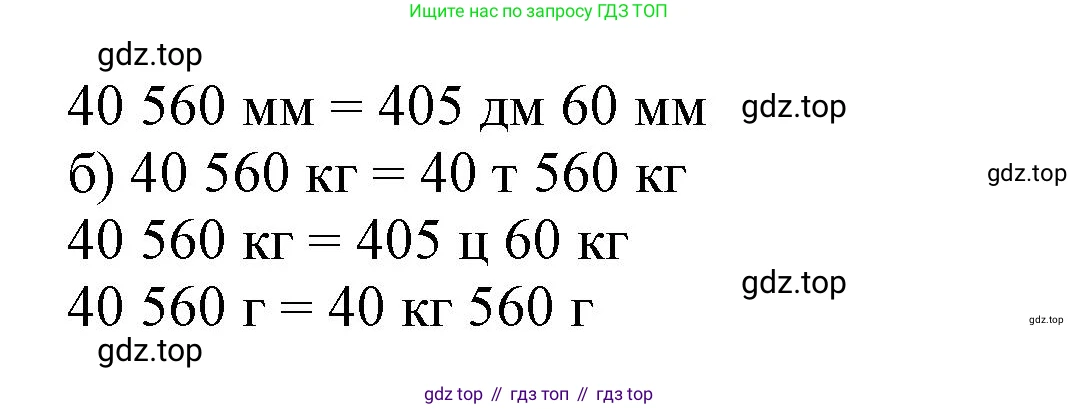 Математика, 3 класс учебное пособие - тетрадь, автор: Петерсон Людмила Георгиевна, издательство Просвещение, Москва, 2024, зелёного цвета, Часть 3, страница 15, номер 8, Решение 2020-2022 (продолжение 2)