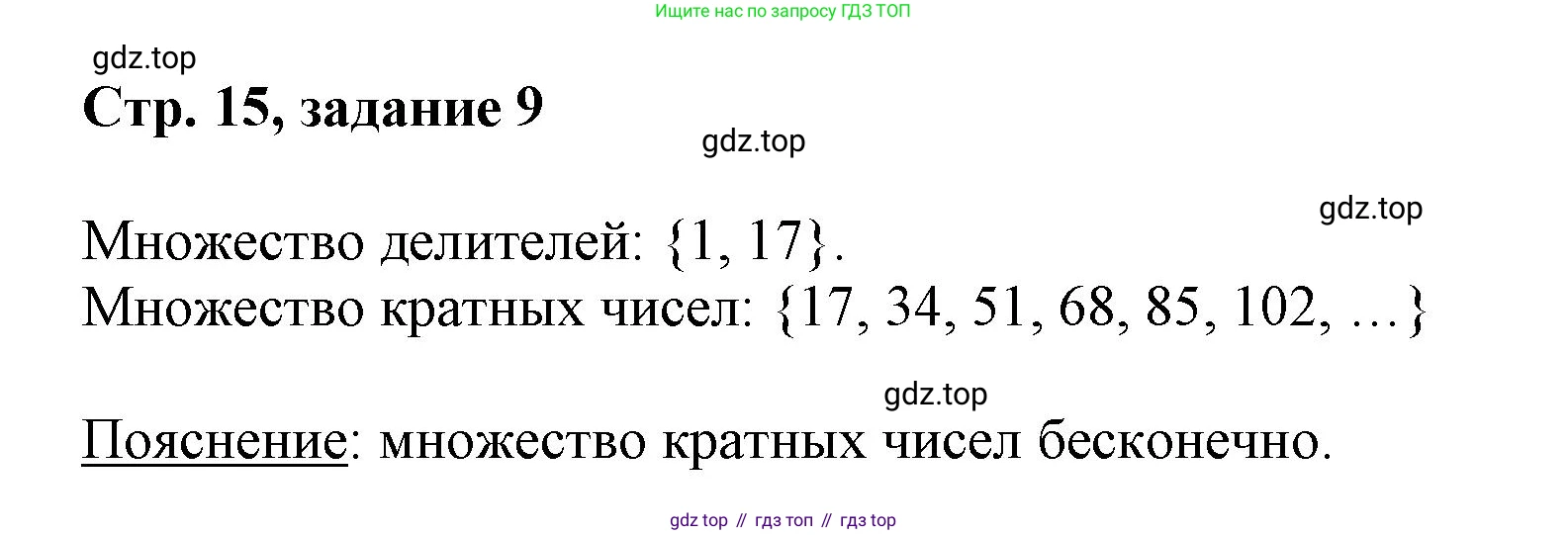 Математика, 3 класс учебное пособие - тетрадь, автор: Петерсон Людмила Георгиевна, издательство Просвещение, Москва, 2024, зелёного цвета, Часть 3, страница 15, номер 9, Решение 2020-2022