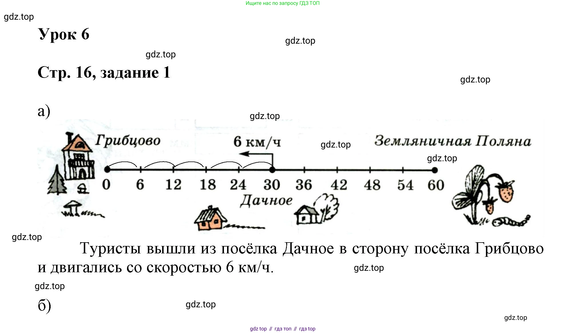 Математика, 3 класс учебное пособие - тетрадь, автор: Петерсон Людмила Георгиевна, издательство Просвещение, Москва, 2024, зелёного цвета, Часть 3, страница 16, номер 1, Решение 2020-2022
