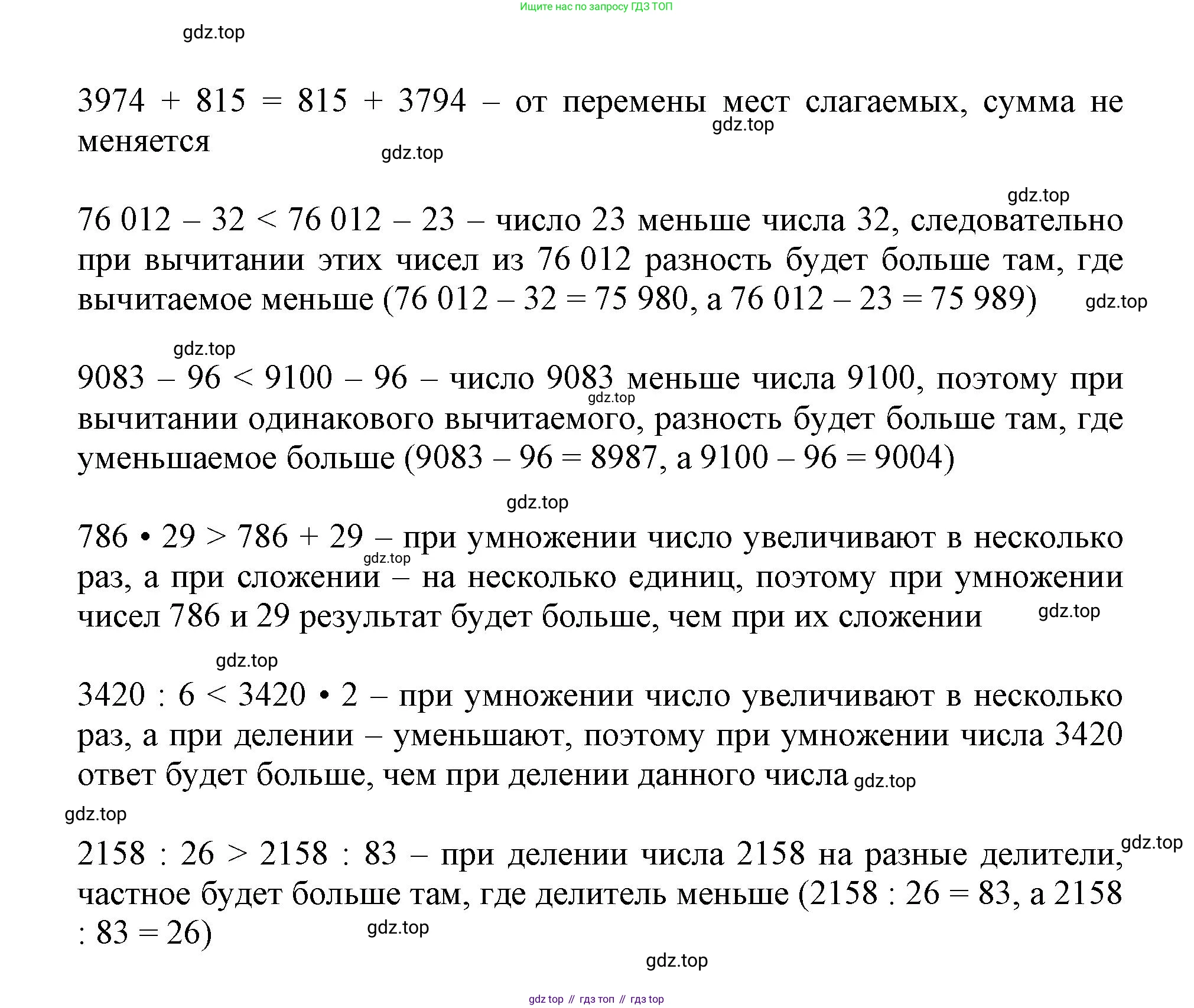 Математика, 3 класс учебное пособие - тетрадь, автор: Петерсон Людмила Георгиевна, издательство Просвещение, Москва, 2024, зелёного цвета, Часть 3, страница 18, номер 10, Решение 2020-2022 (продолжение 2)