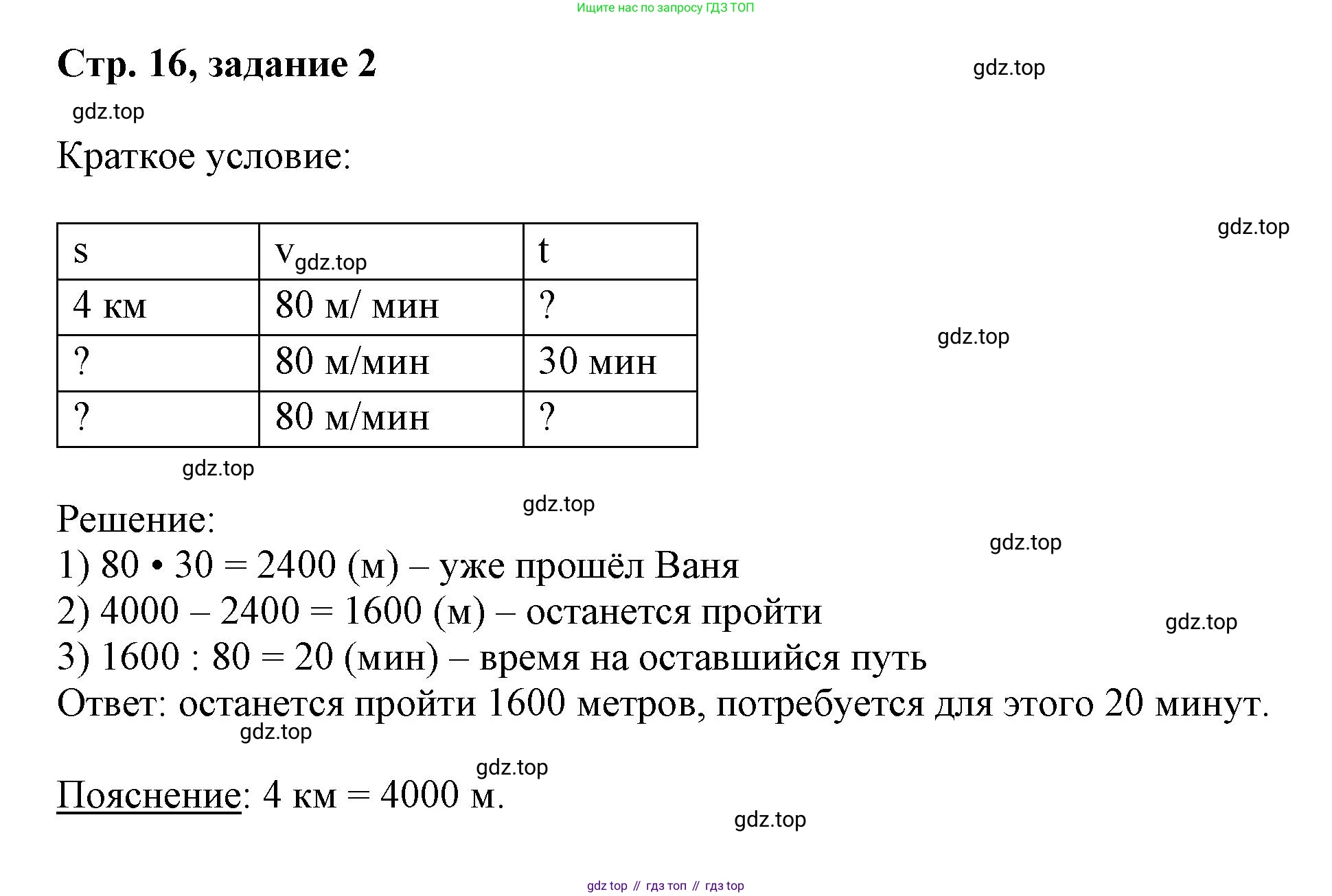 Математика, 3 класс учебное пособие - тетрадь, автор: Петерсон Людмила Георгиевна, издательство Просвещение, Москва, 2024, зелёного цвета, Часть 3, страница 16, номер 2, Решение 2020-2022