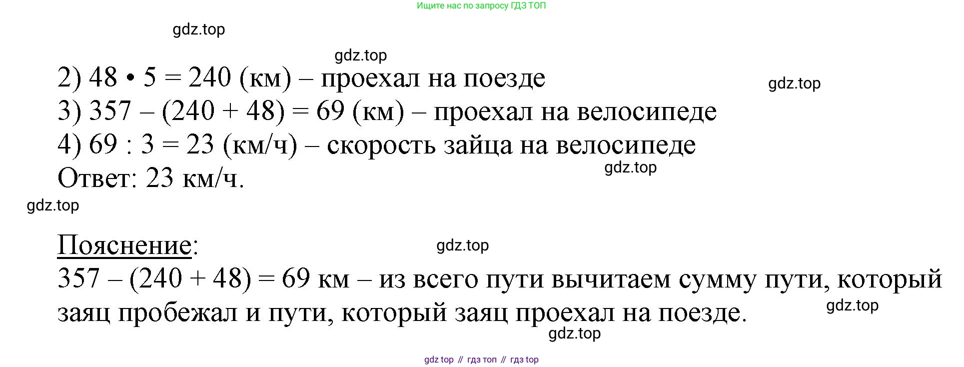 Математика, 3 класс учебное пособие - тетрадь, автор: Петерсон Людмила Георгиевна, издательство Просвещение, Москва, 2024, зелёного цвета, Часть 3, страница 16, номер 3, Решение 2020-2022 (продолжение 2)